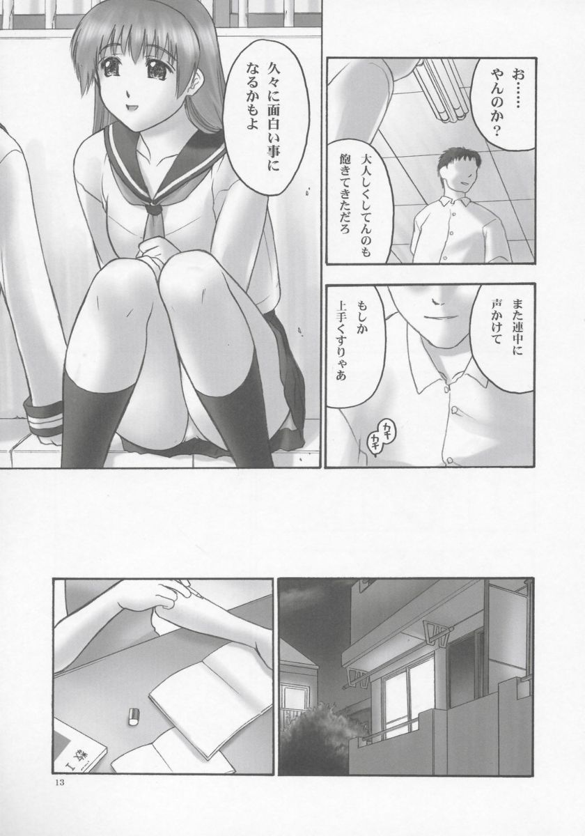 かすみ12