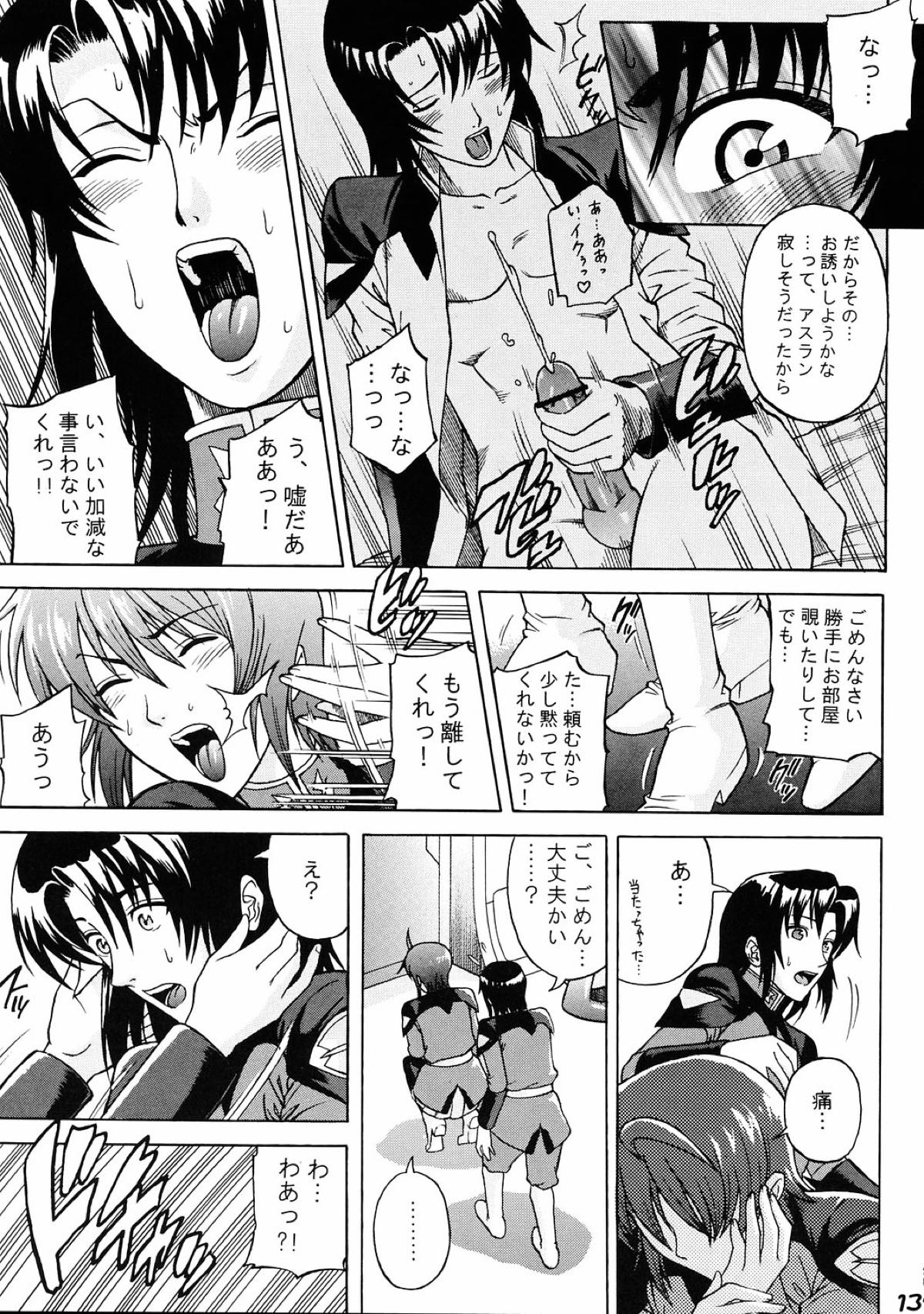 ルナマリア12