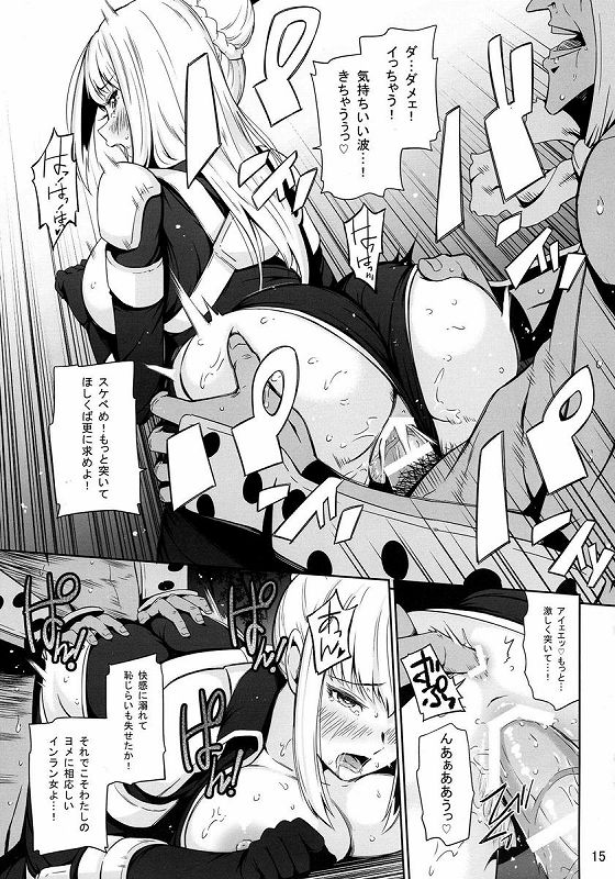 ニンジャスレイヤー12