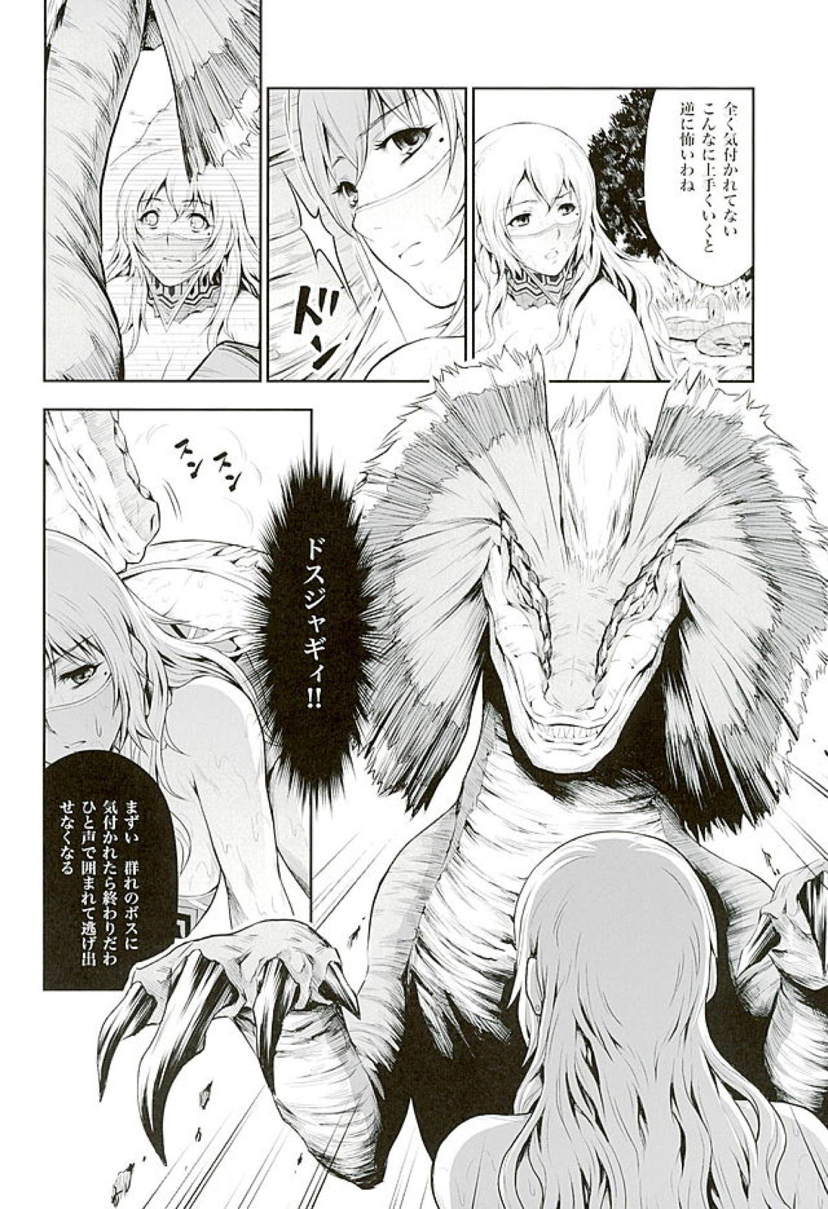 モンハン12