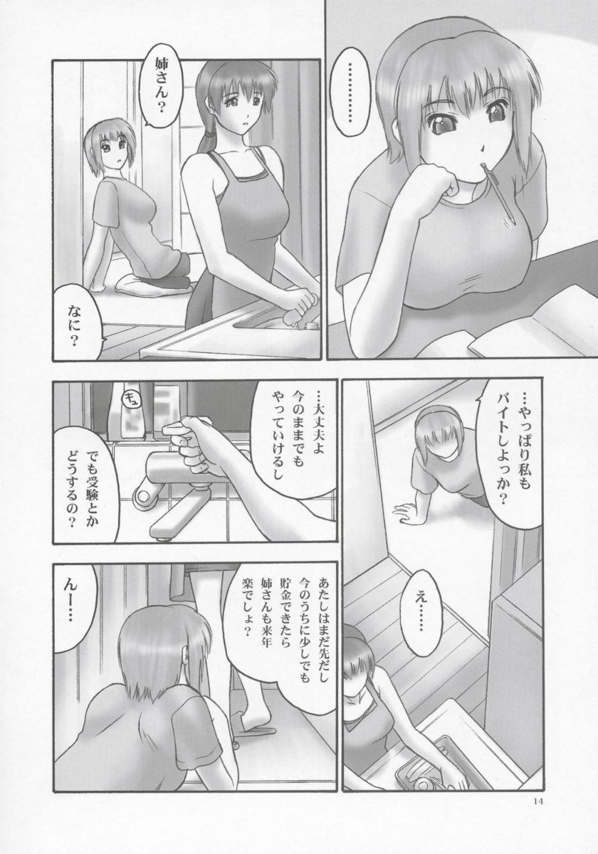 かすみ13