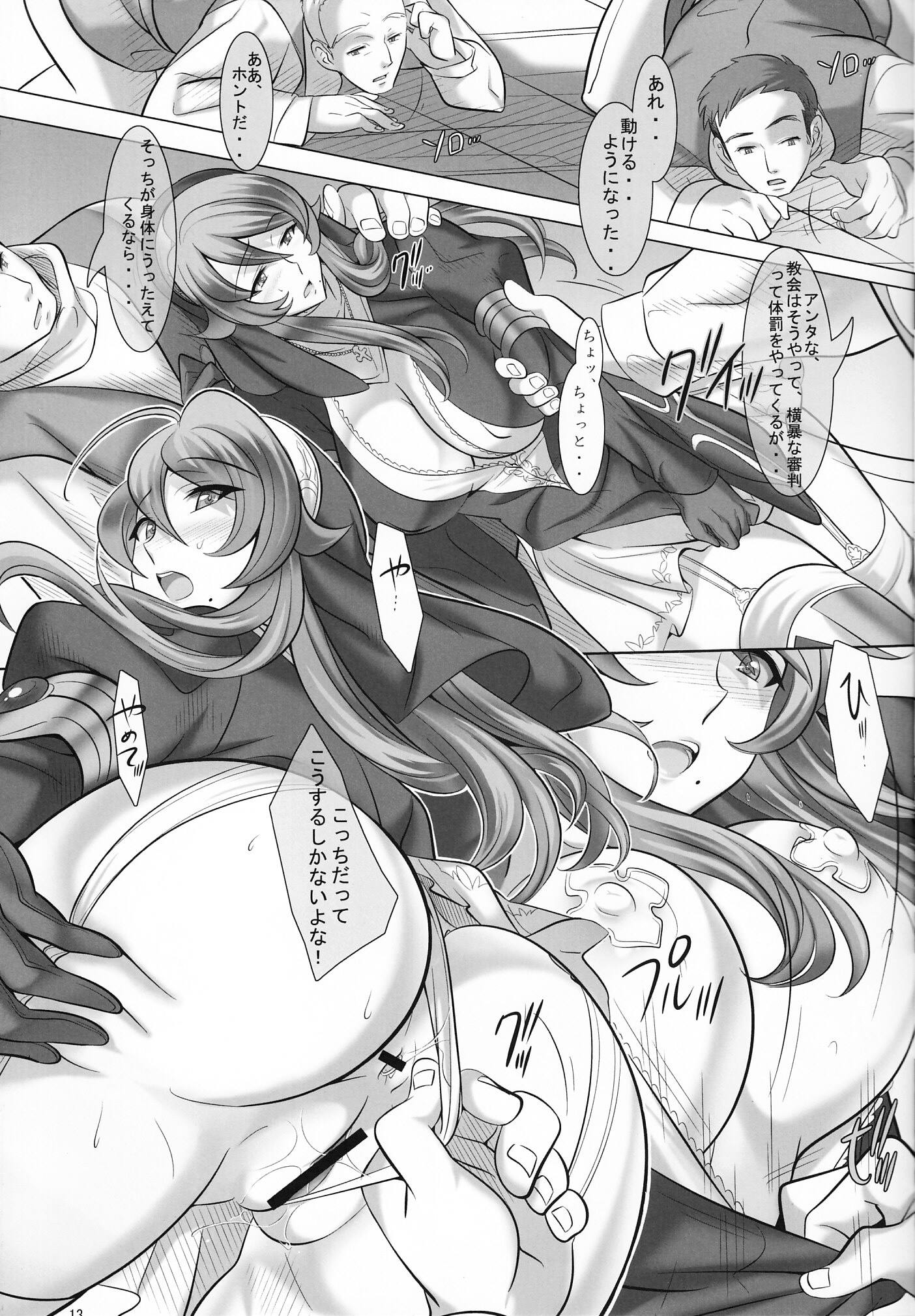 クイーンズブレイド13