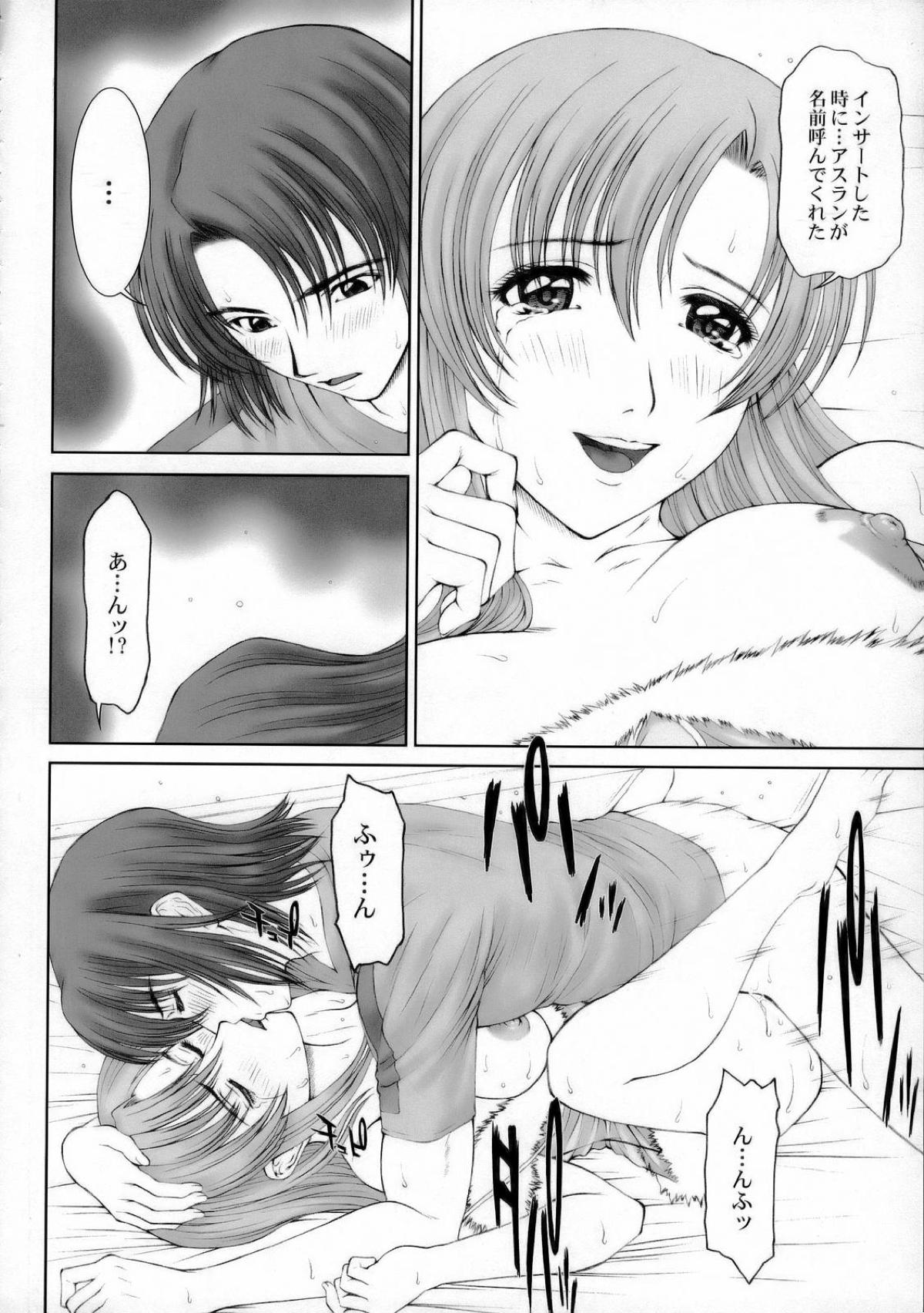 ミーア13