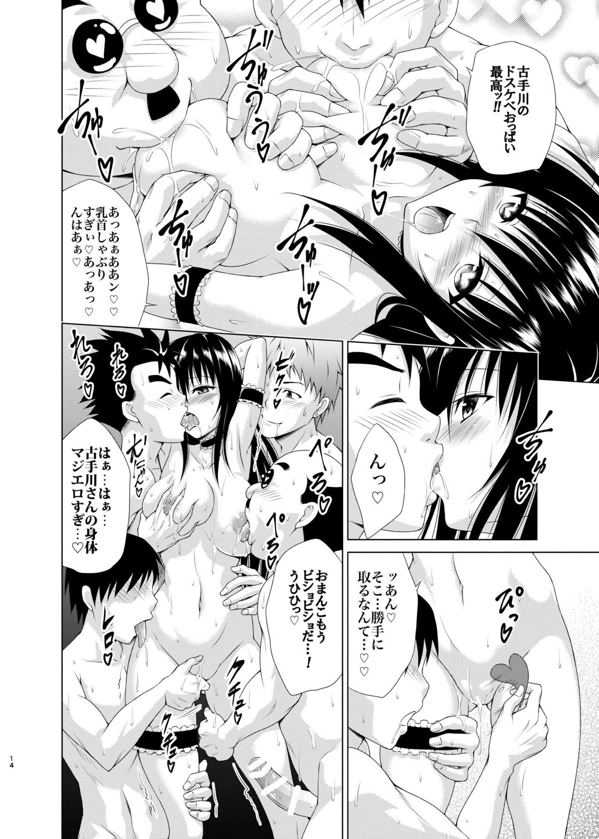 ToLOVEる13