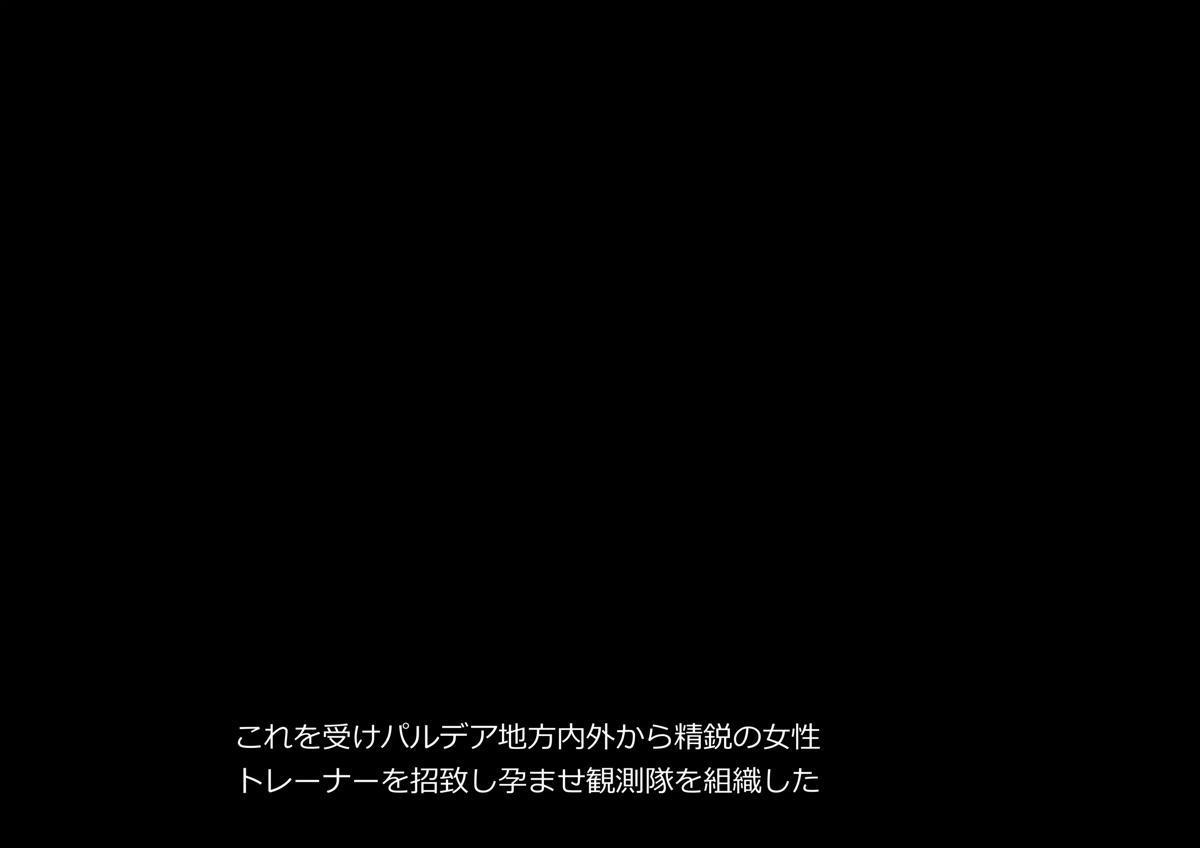 ナンジャモ12