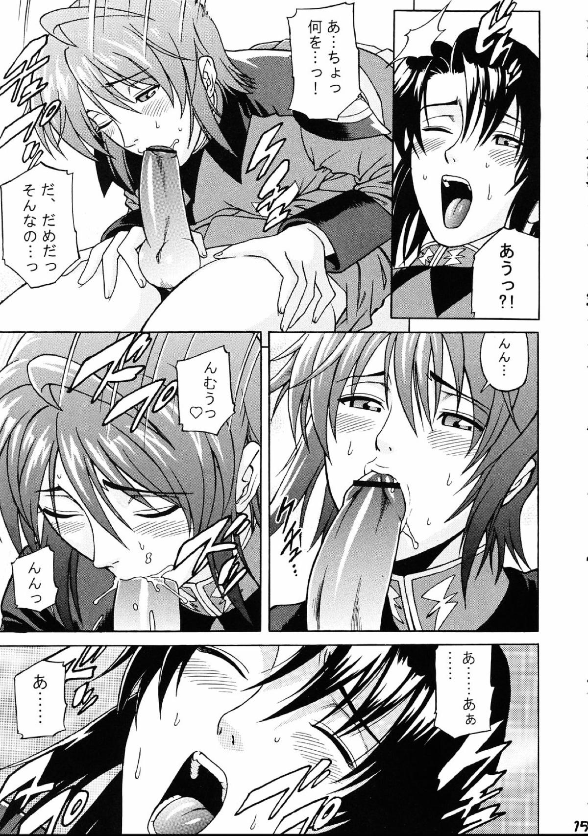 ルナマリア14