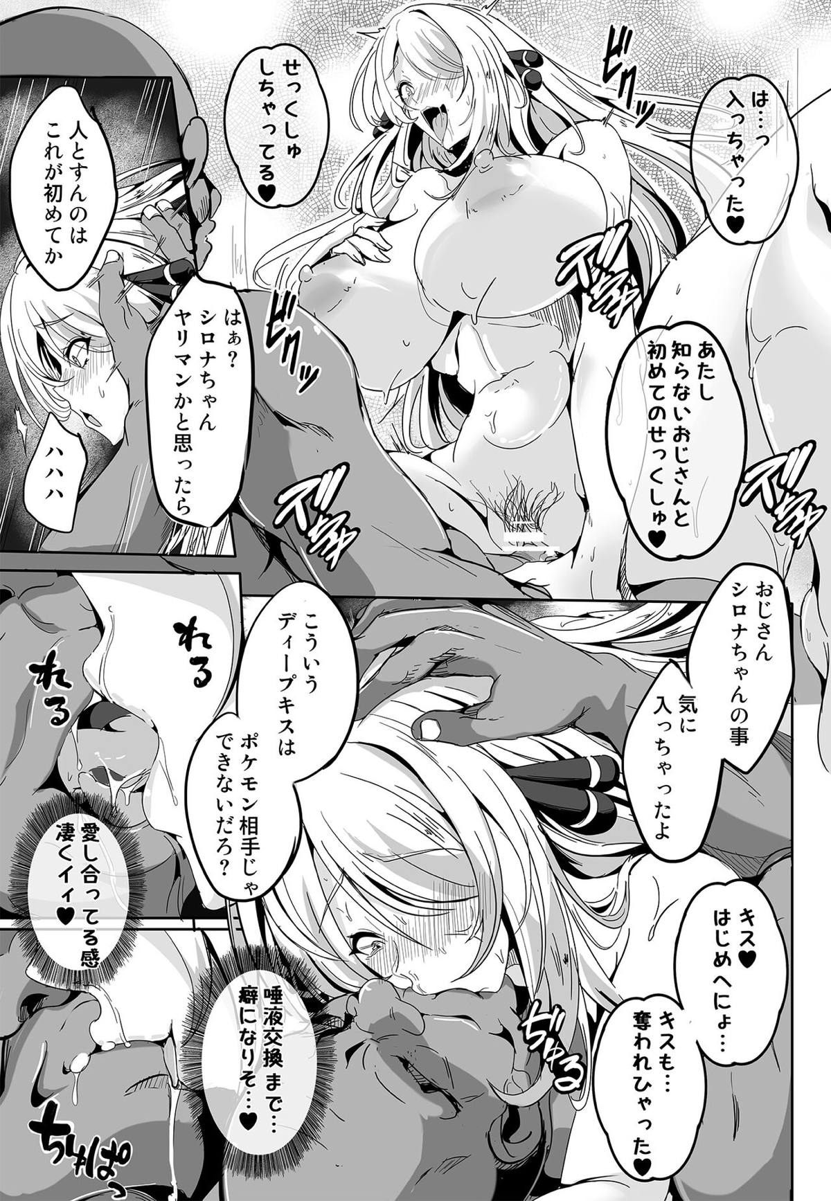 シロナ14