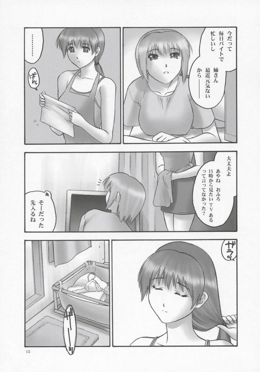 かすみ14