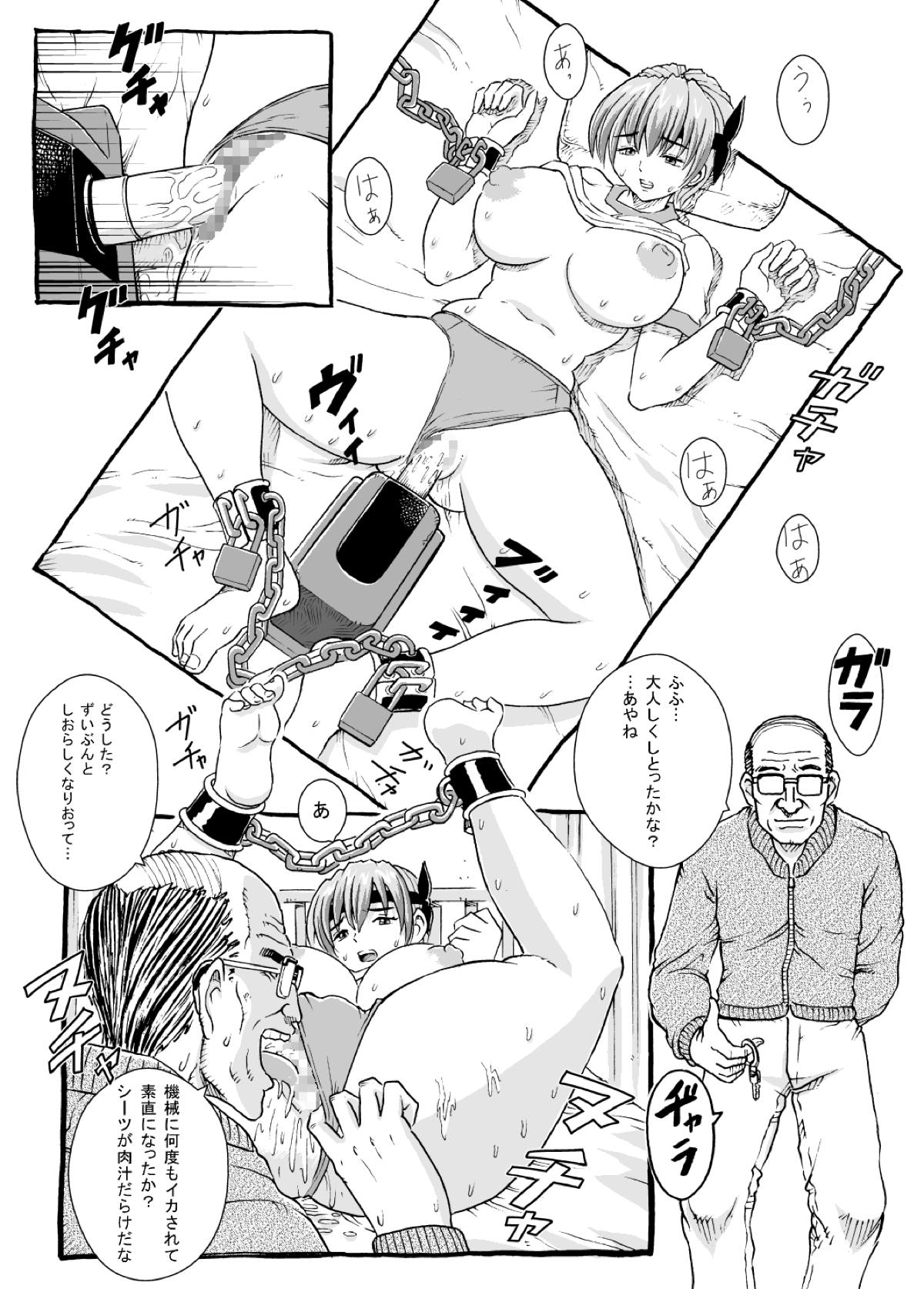 デッド・オア・アライブ17