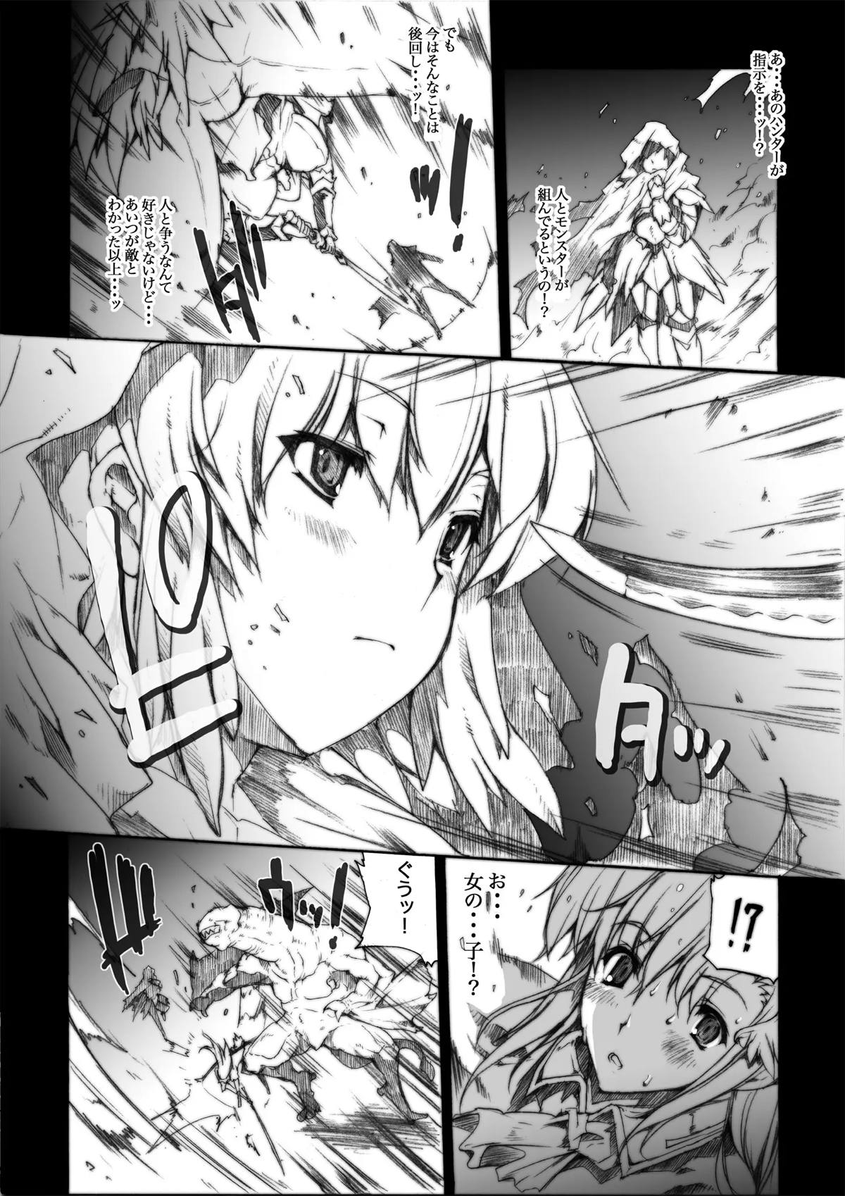 モンスターハンター17