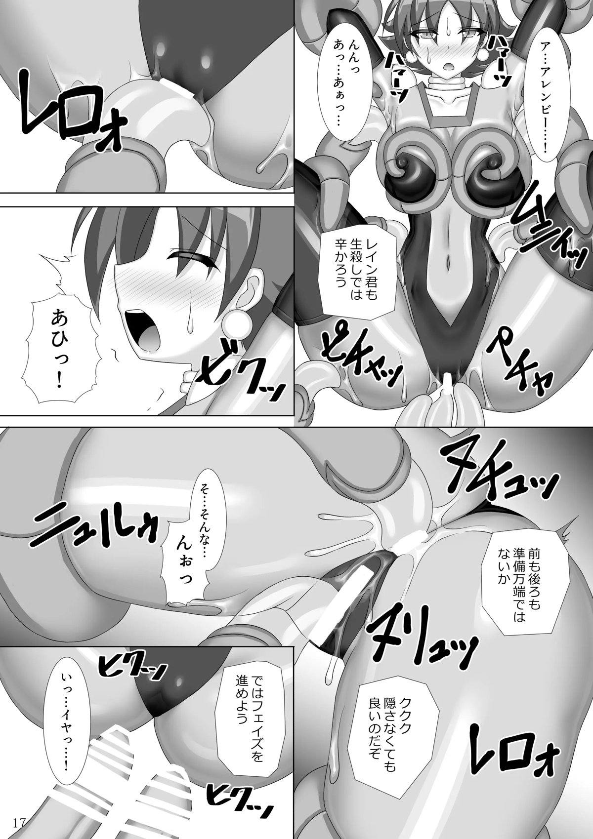 機動武闘伝Gガンダム18