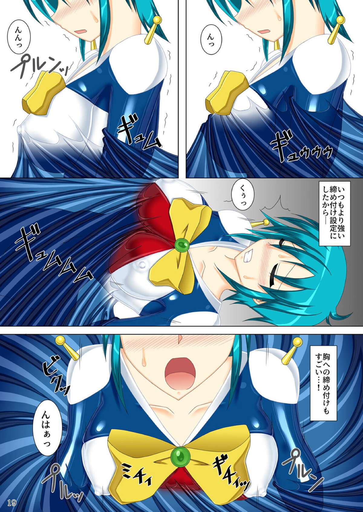 機動武闘伝Gガンダム19