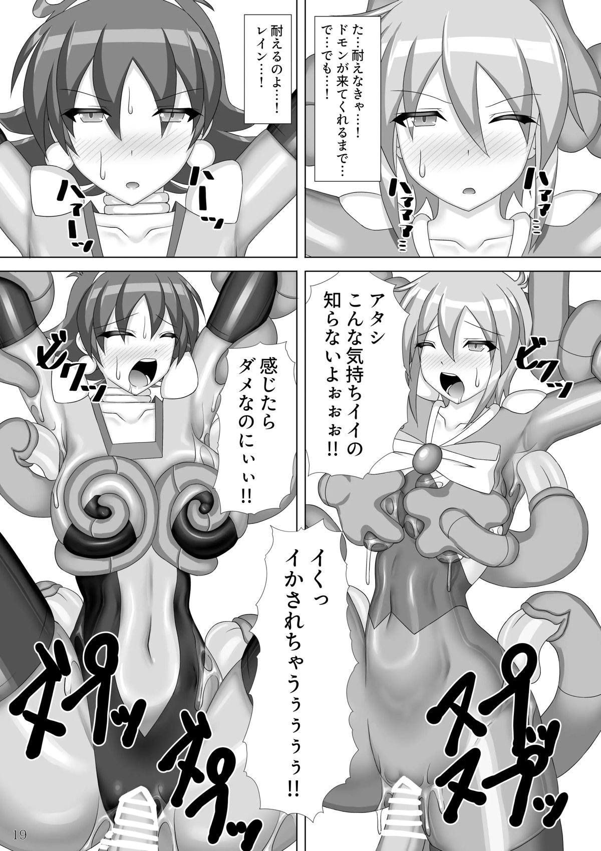 機動武闘伝Gガンダム20