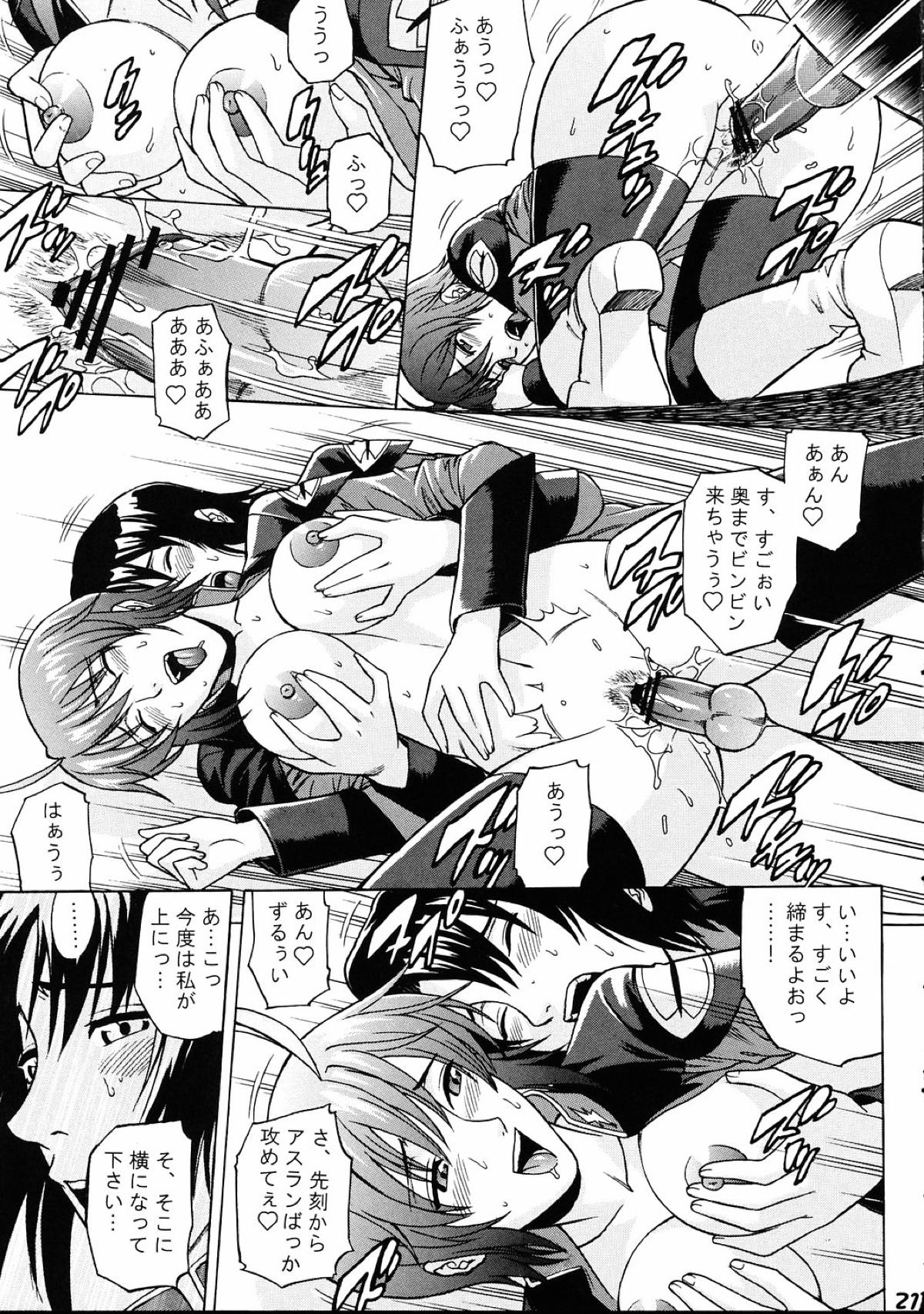 ルナマリア20