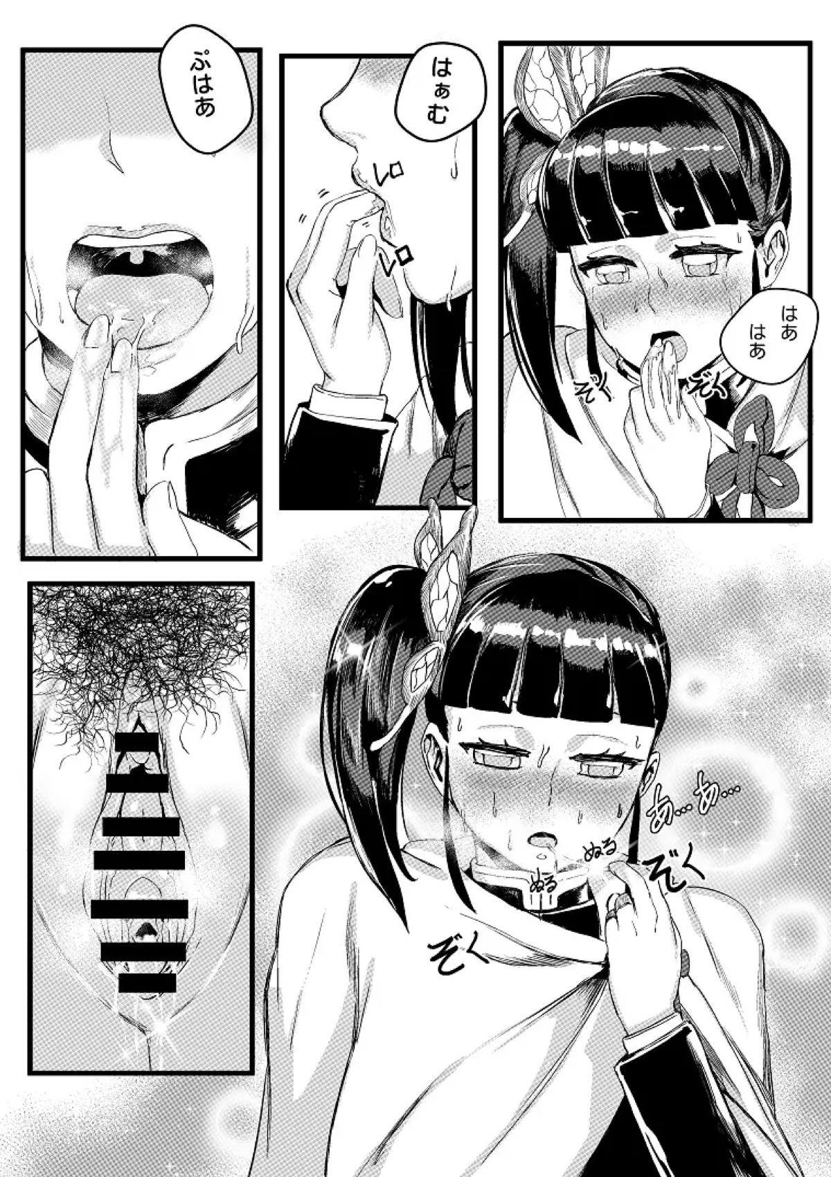カナヲ20