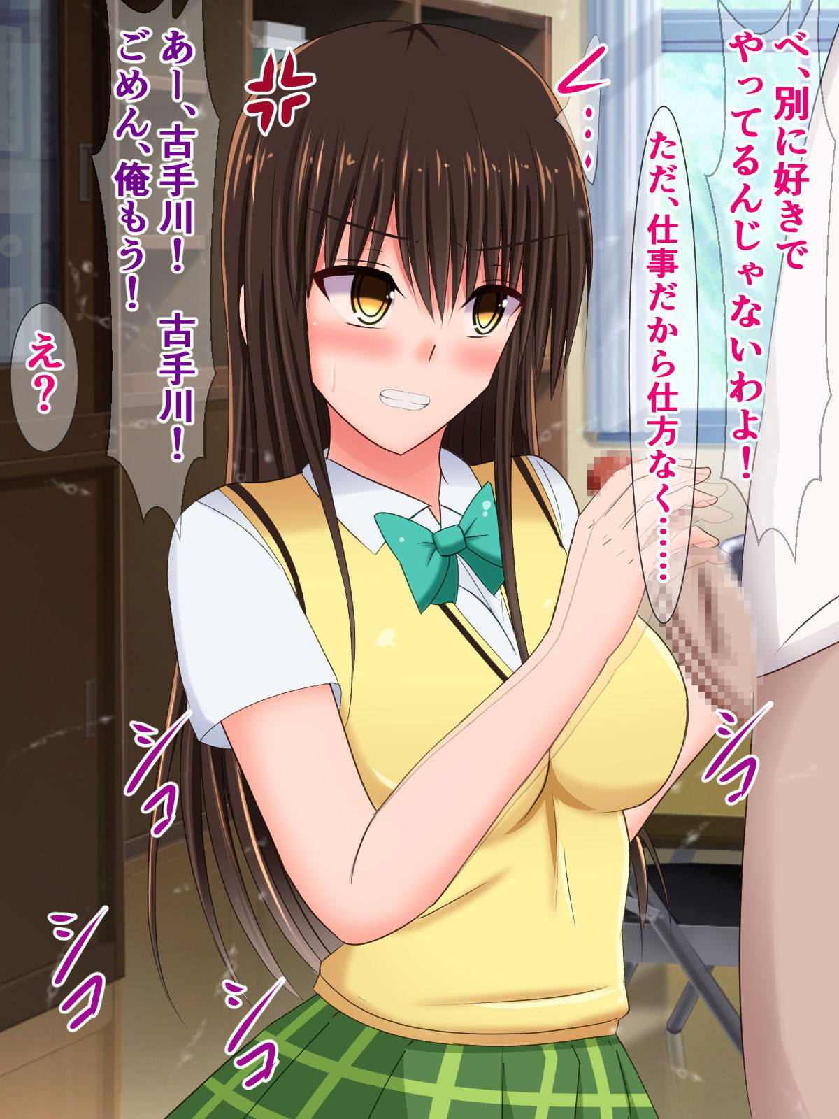 古手川唯20