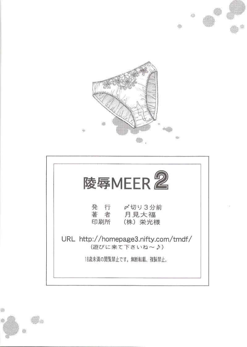 ミーア21