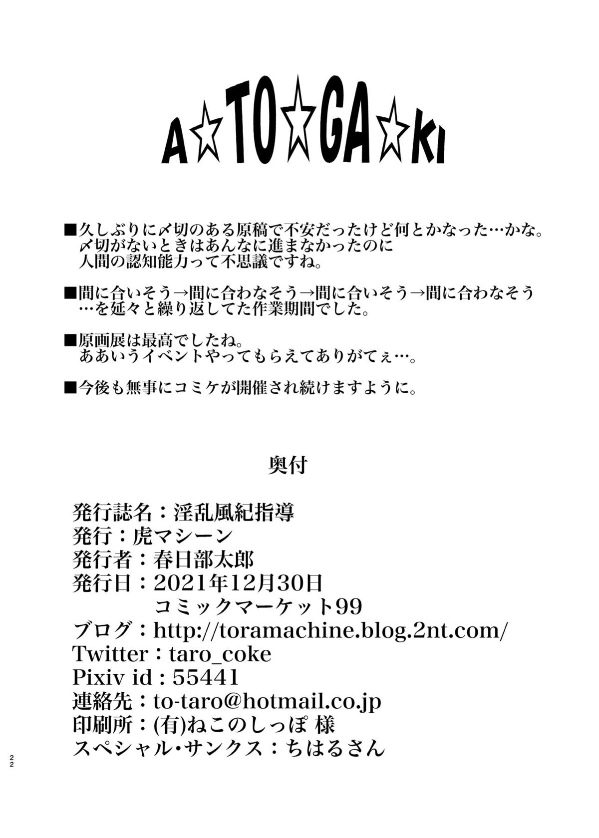 ToLOVEる21