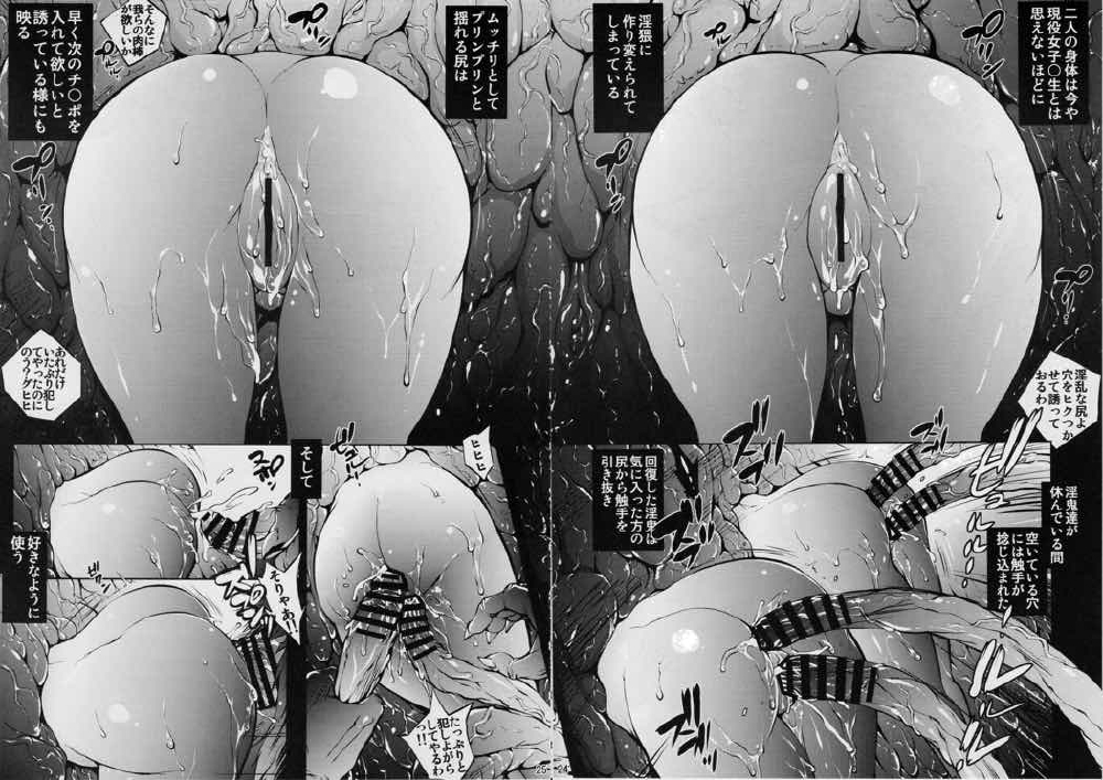 淫獣聖戦21