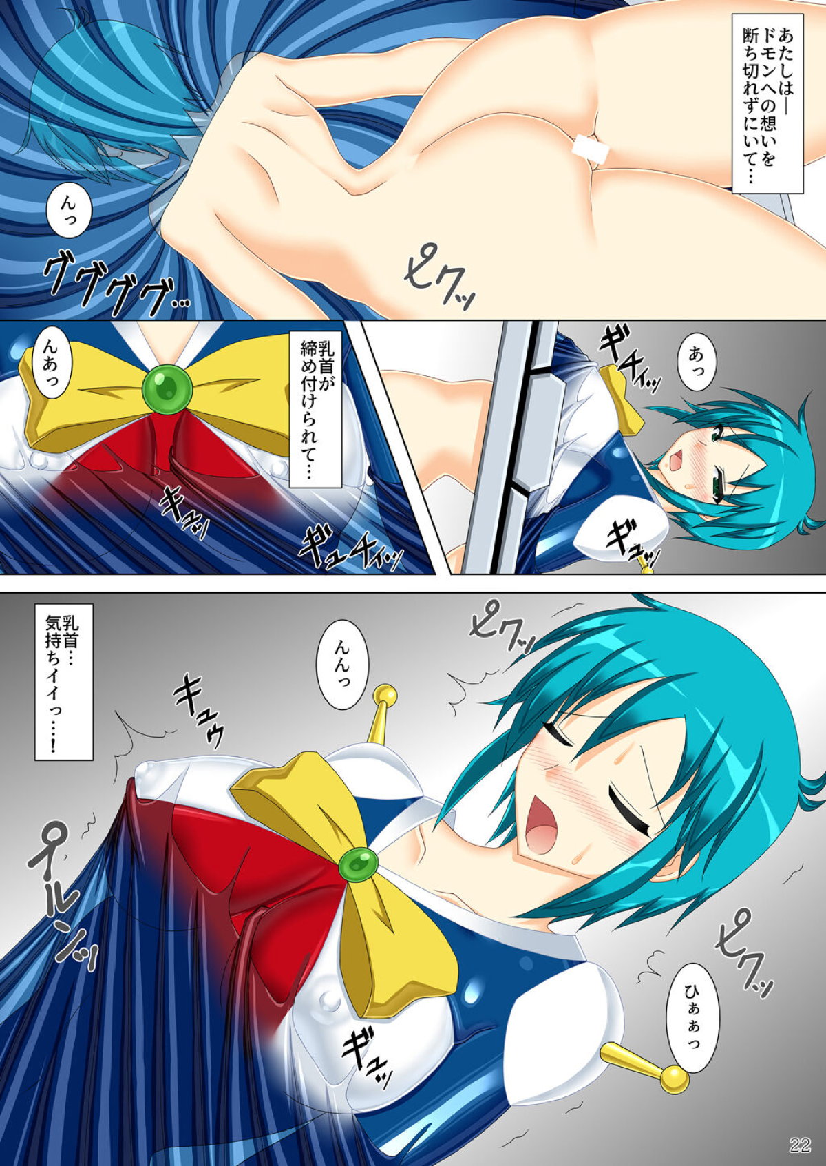 機動武闘伝Gガンダム22