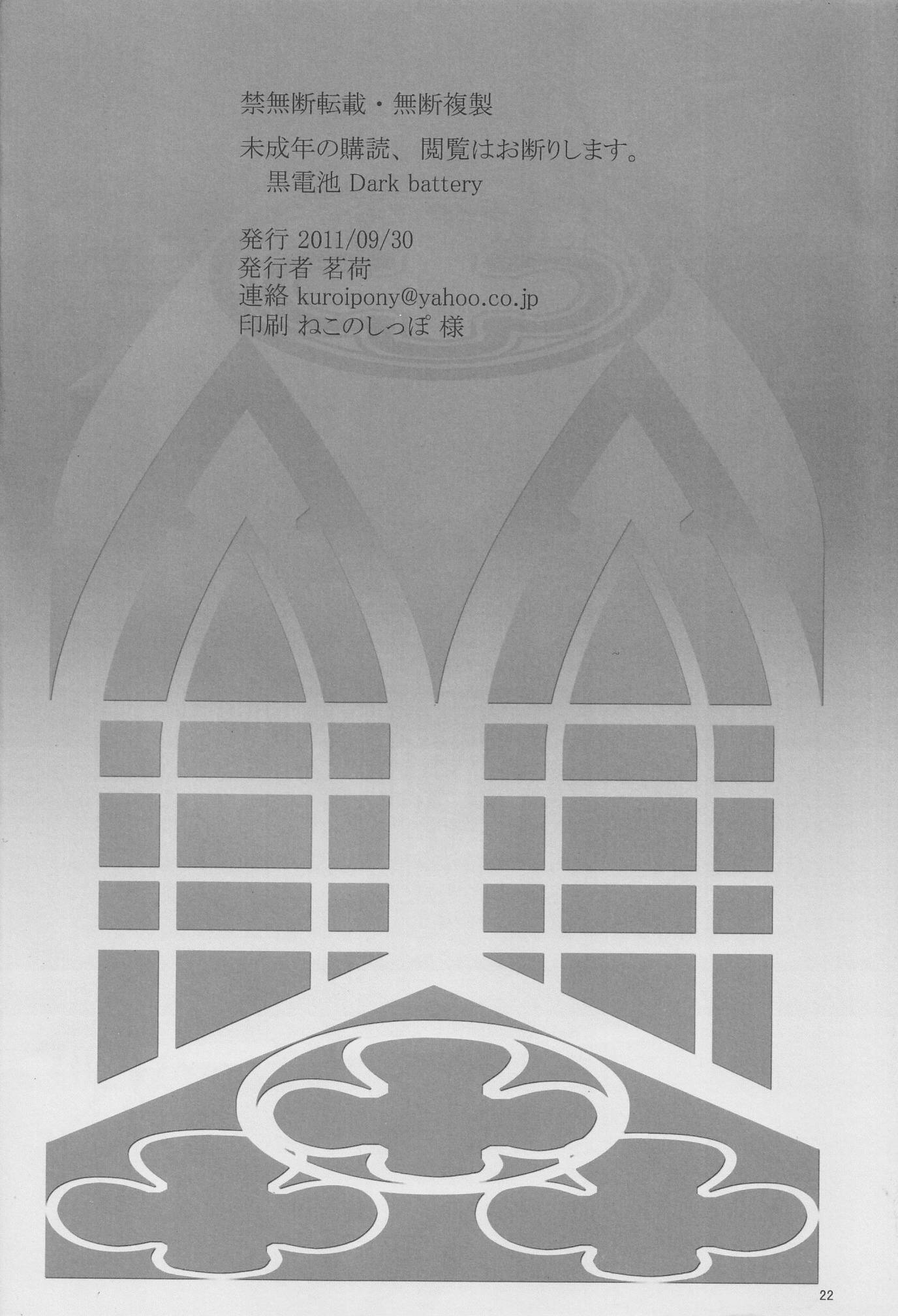 クイーンズブレイド22