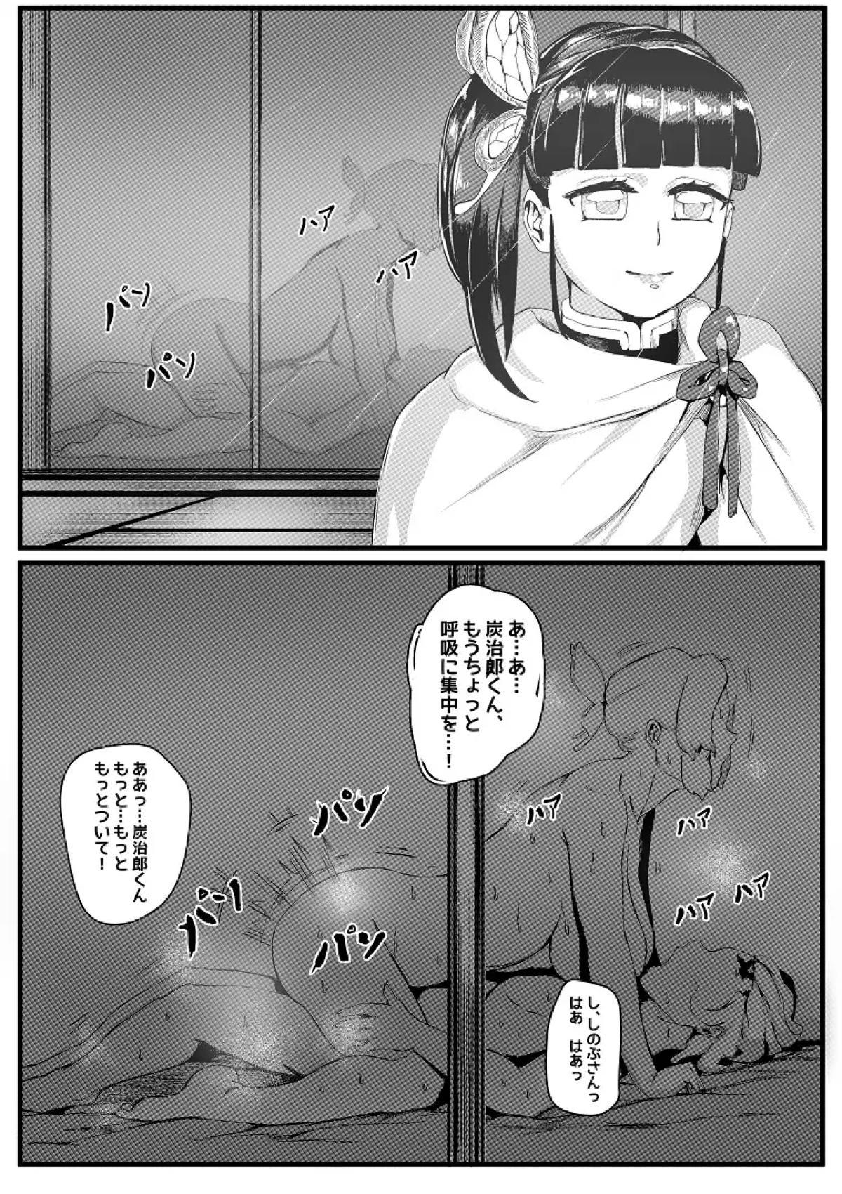 カナヲ23