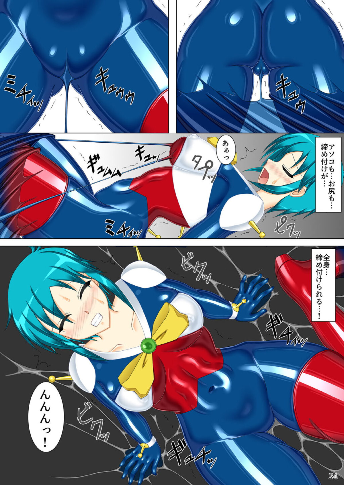 機動武闘伝Gガンダム24