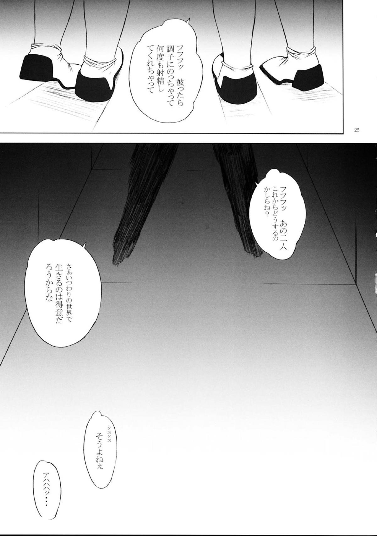 ルナマリア24