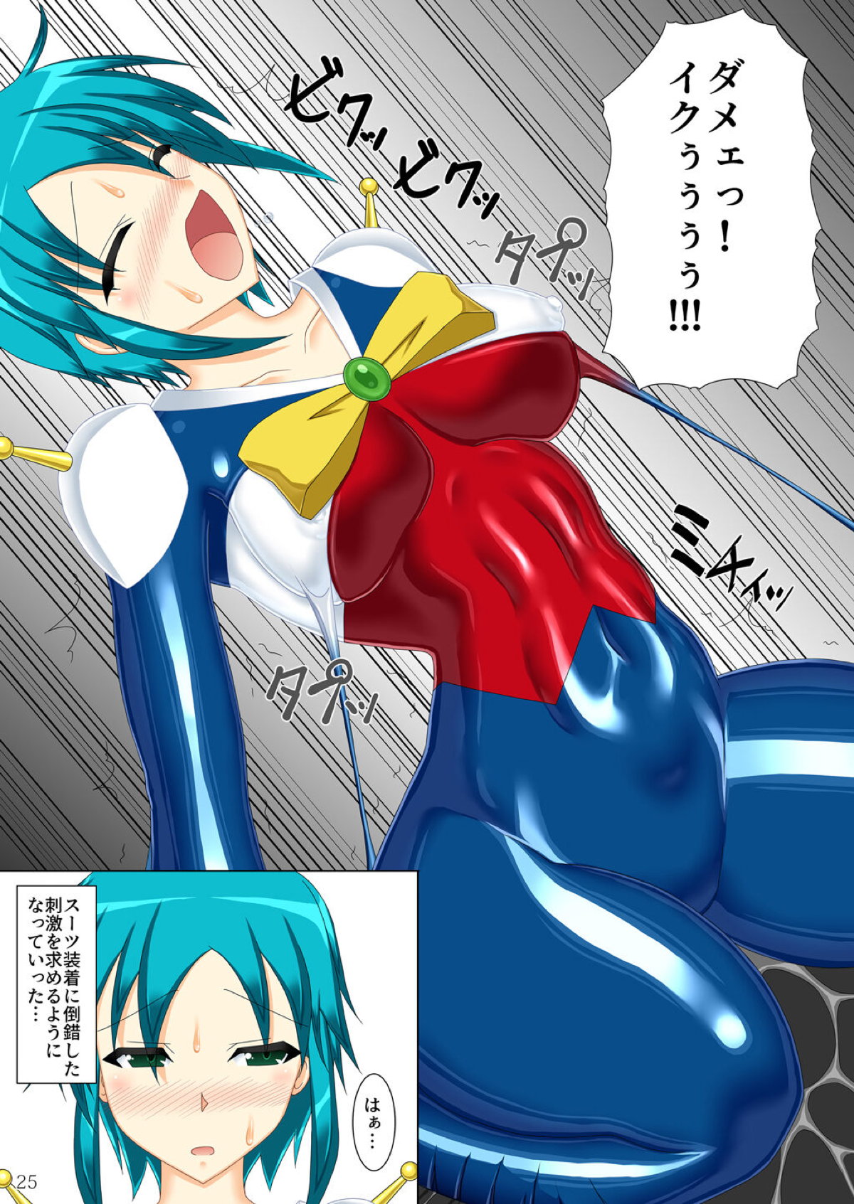 機動武闘伝Gガンダム25