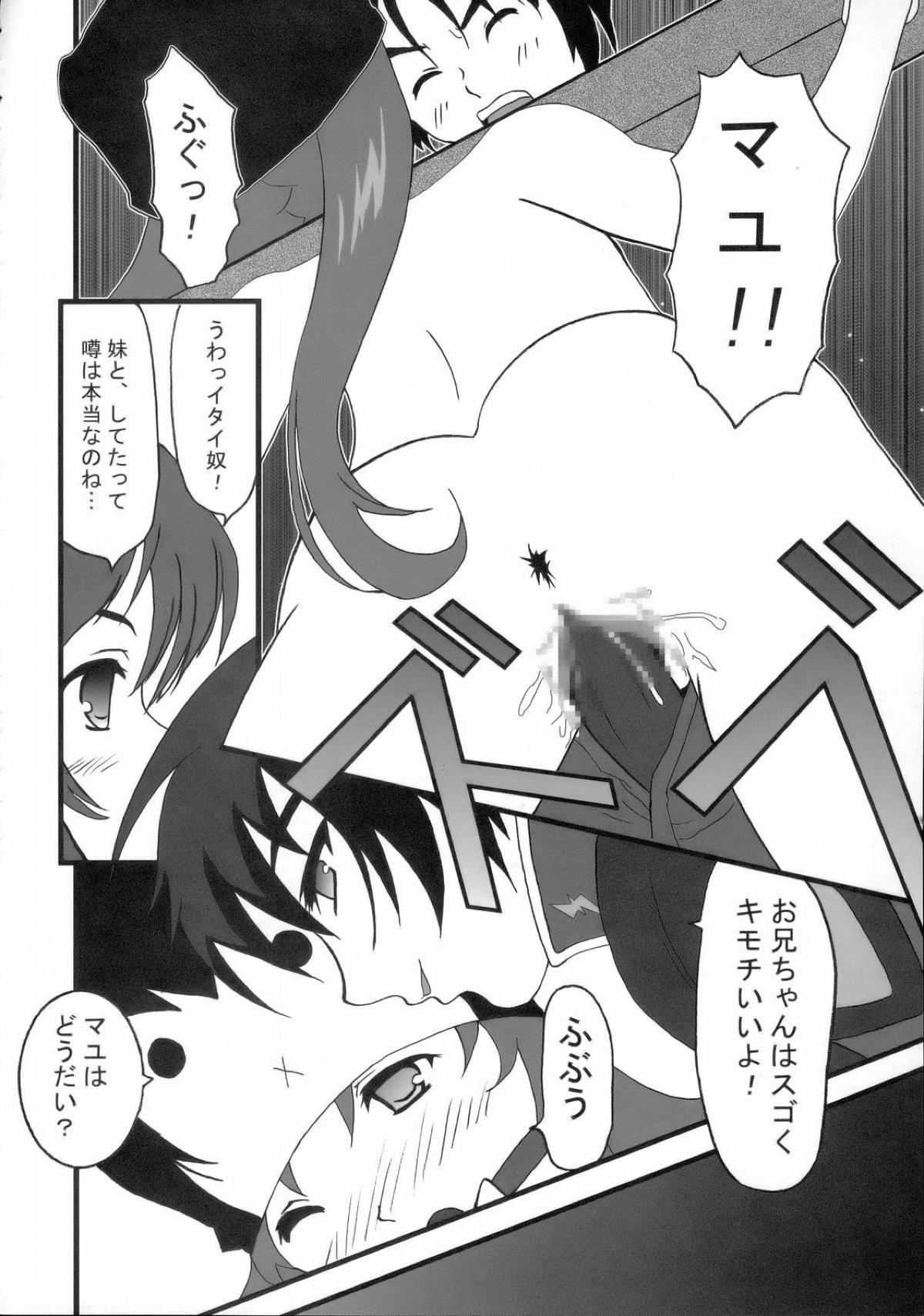 ルナマリア25