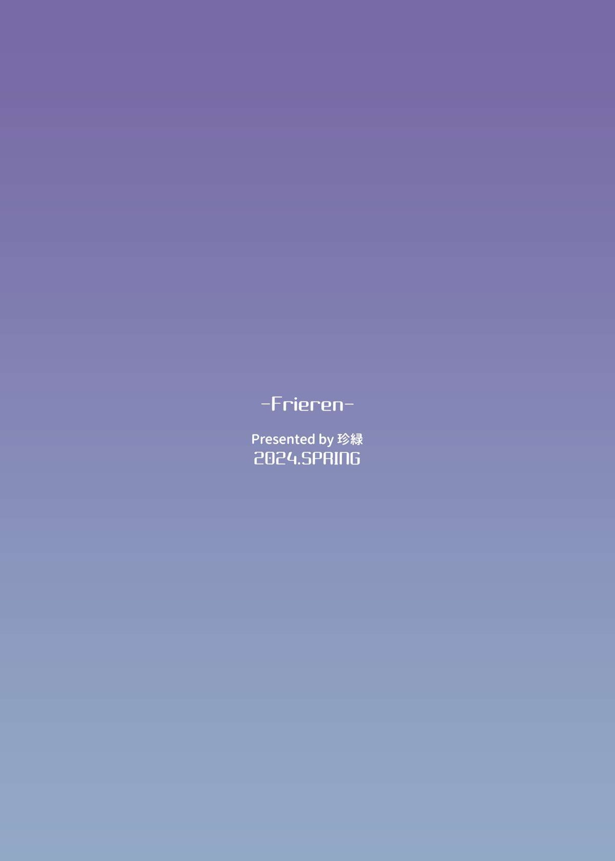 フェルン25
