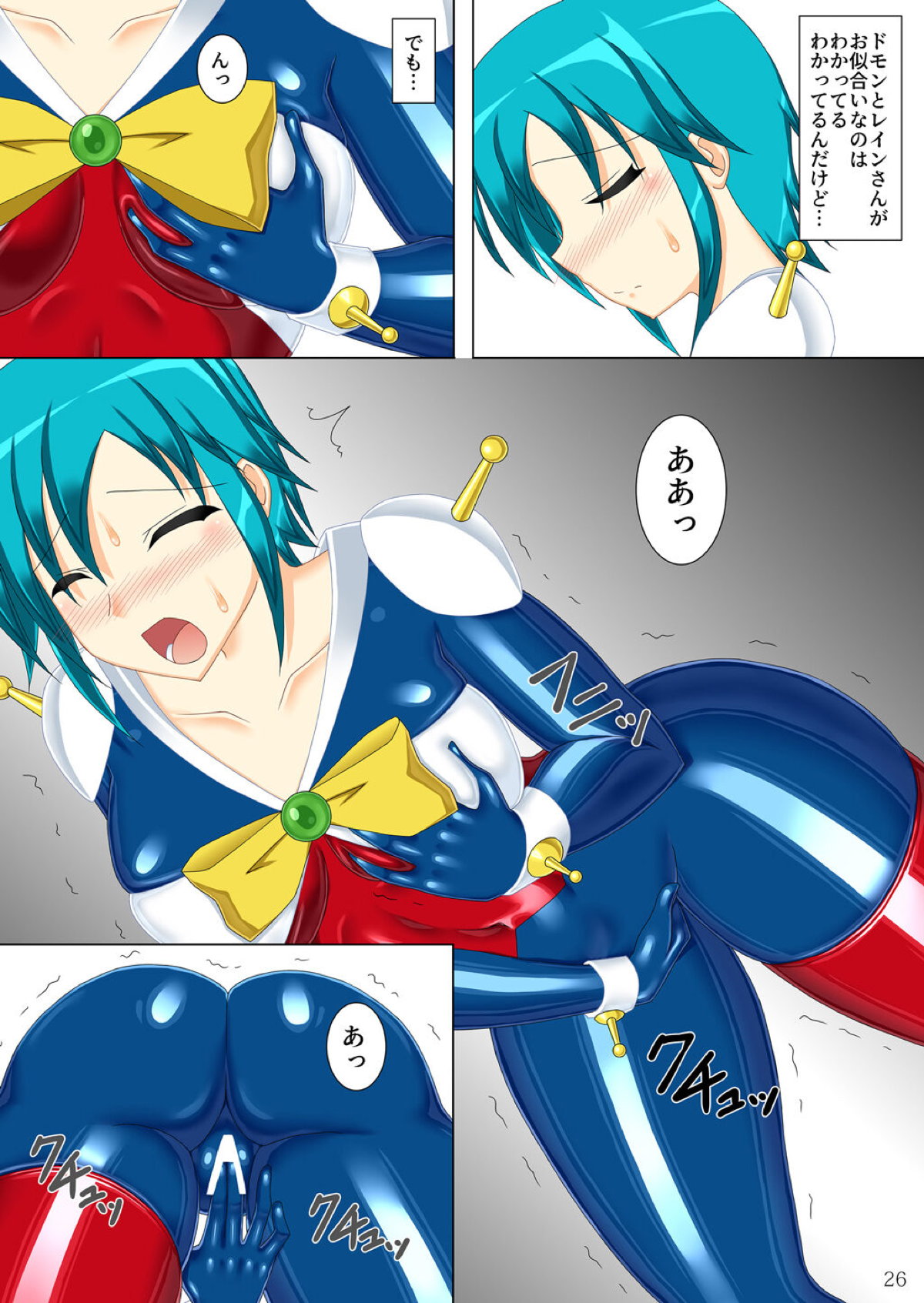 機動武闘伝Gガンダム26