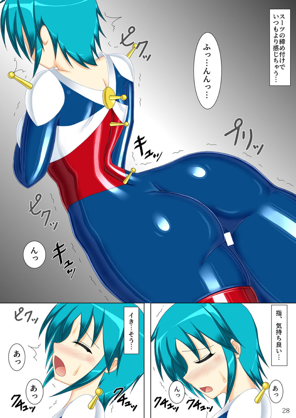 機動武闘伝Gガンダム28