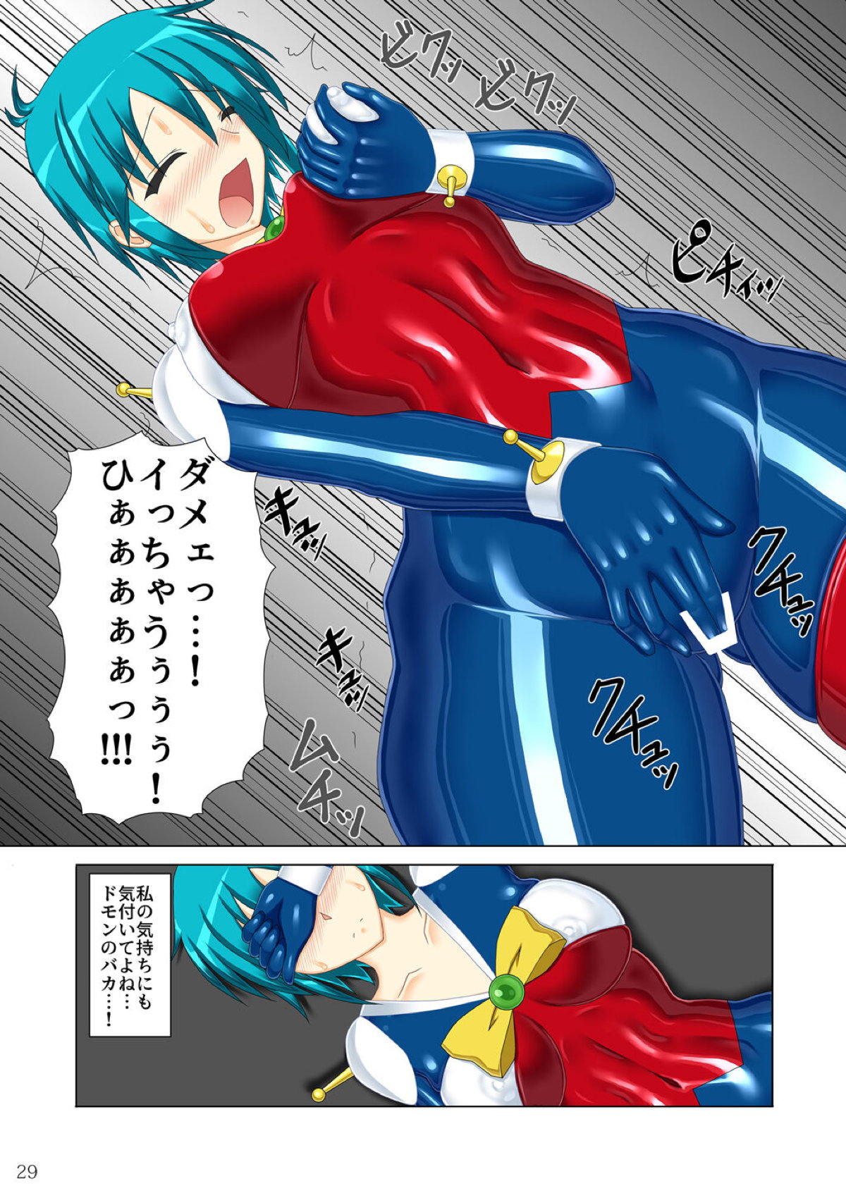 機動武闘伝Gガンダム29