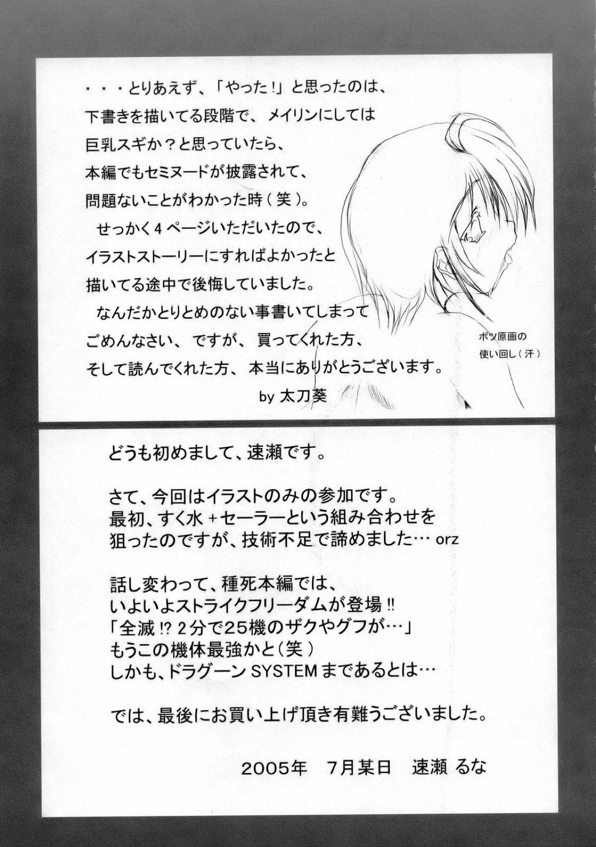ミーア30