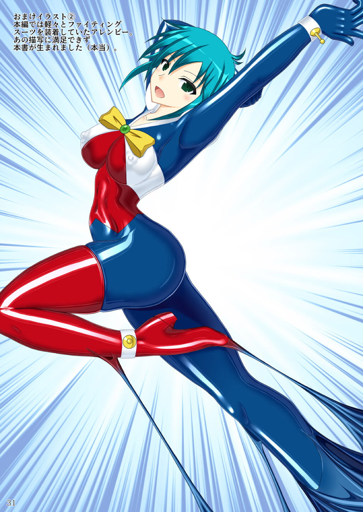 機動武闘伝Gガンダム31