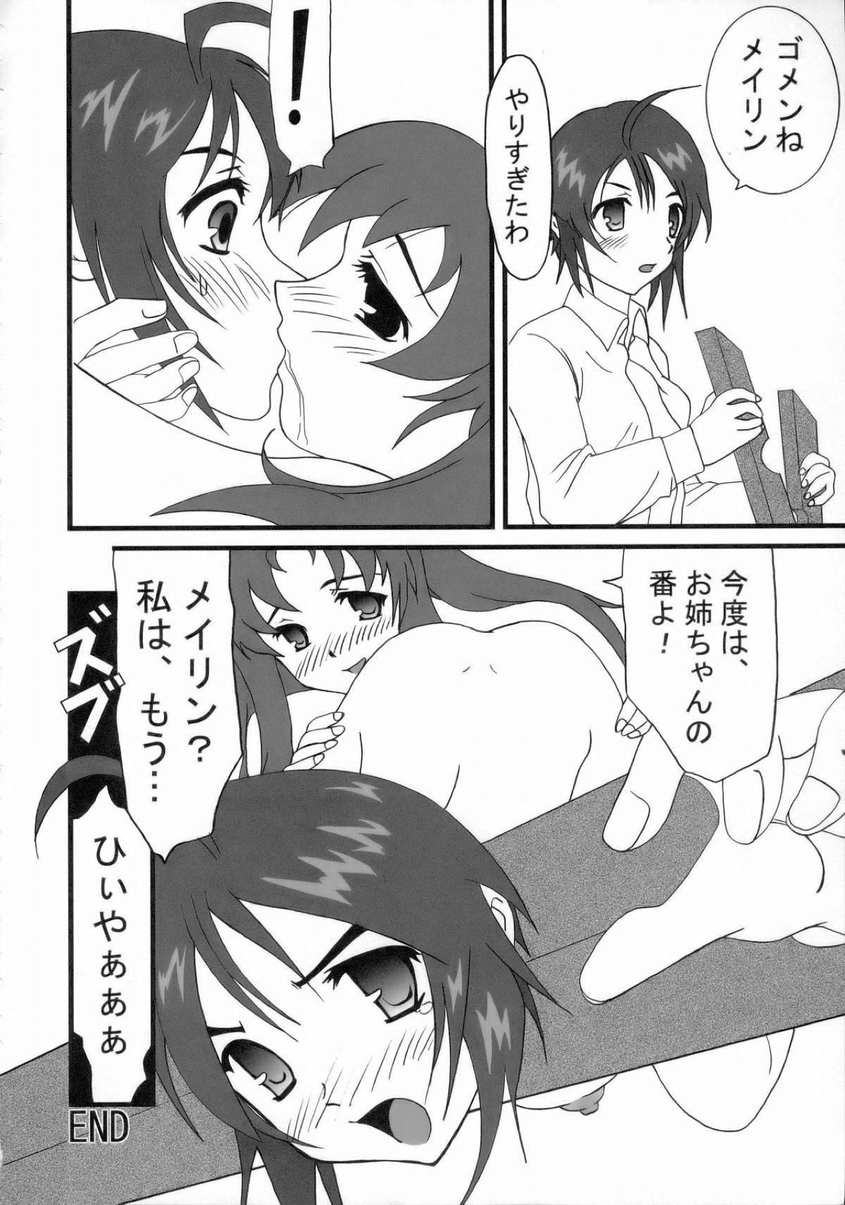 ルナマリア31