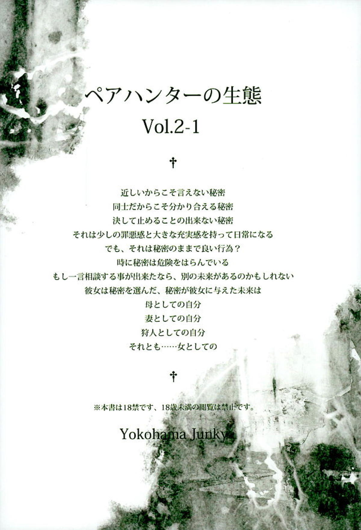 モンハン31