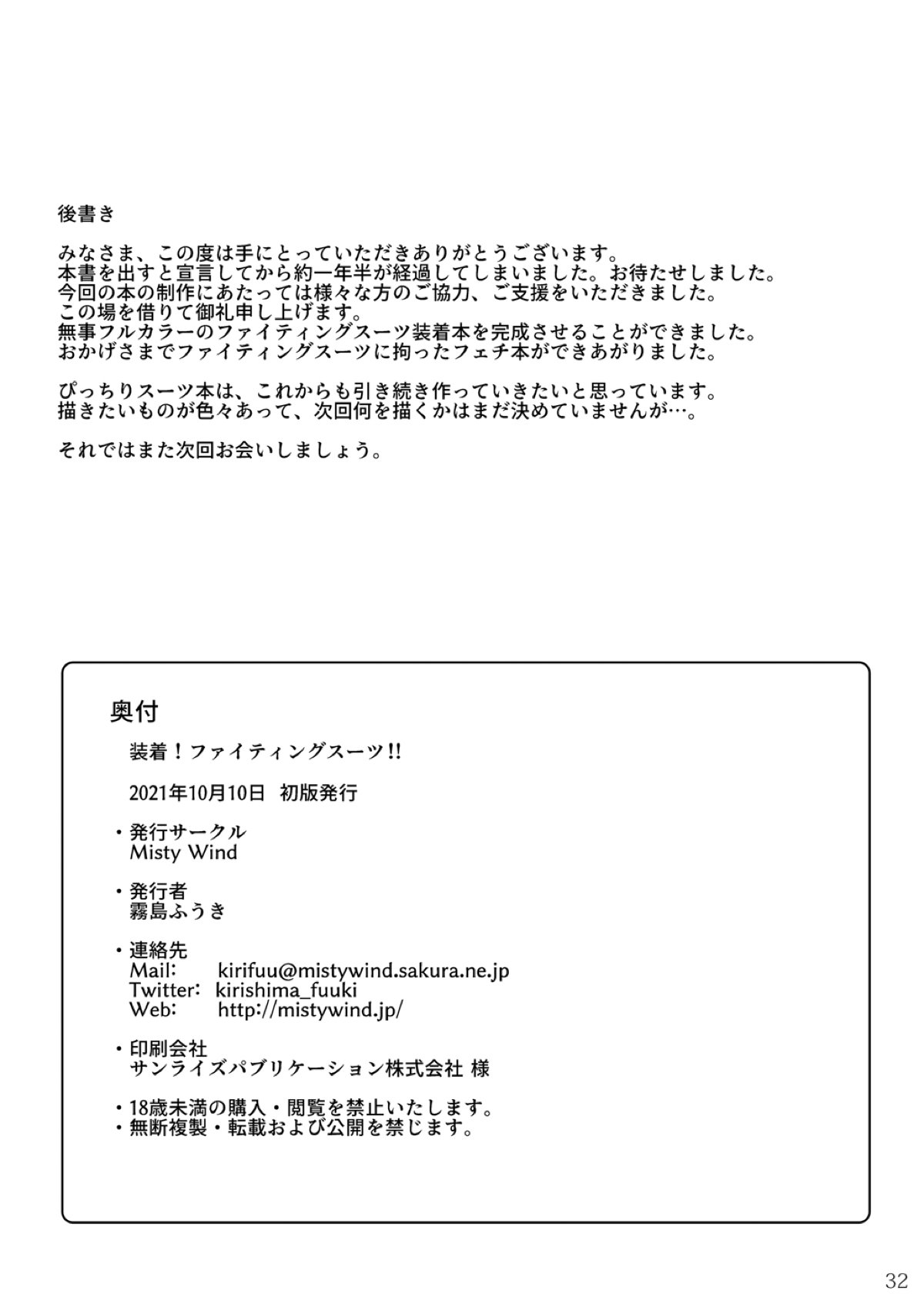 機動武闘伝Gガンダム32