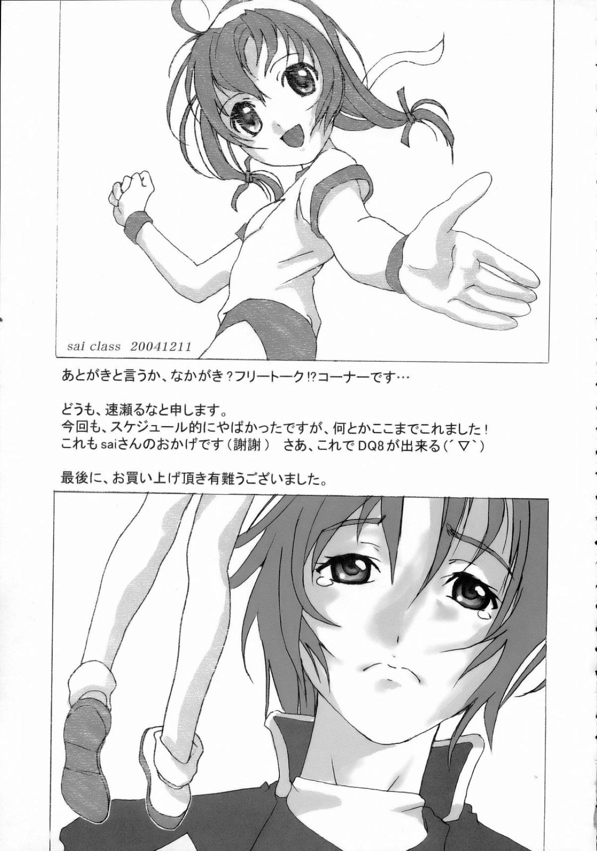 ルナマリア32