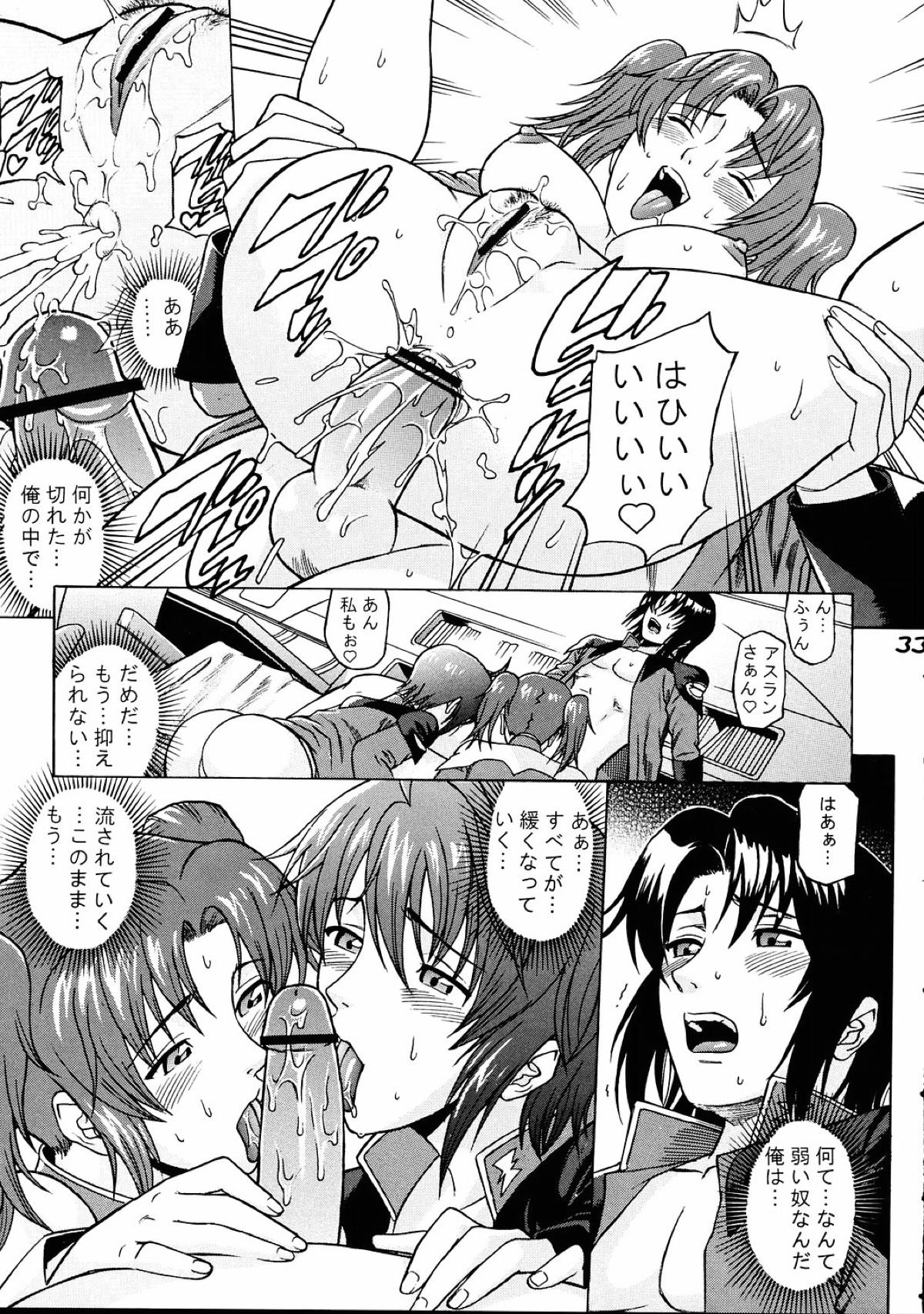 ルナマリア32