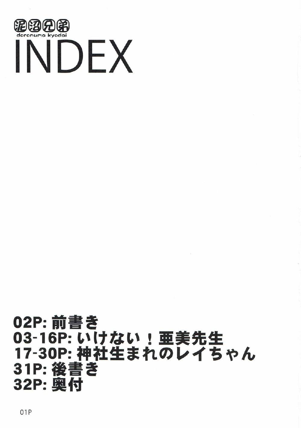 セーラームーン2