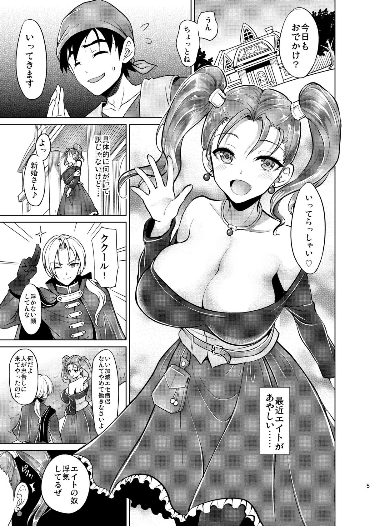 ゼシカ3