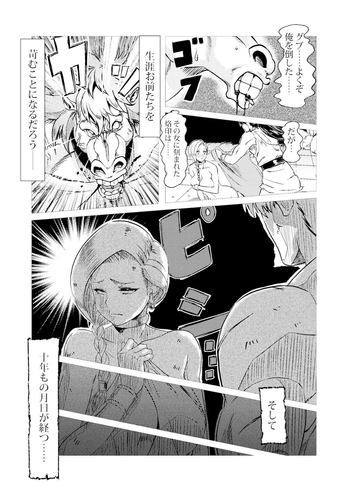 ビアンカ3