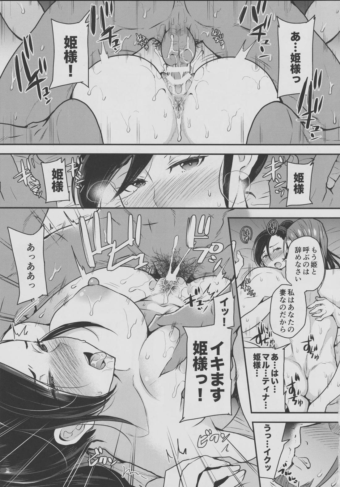 マルティナ3