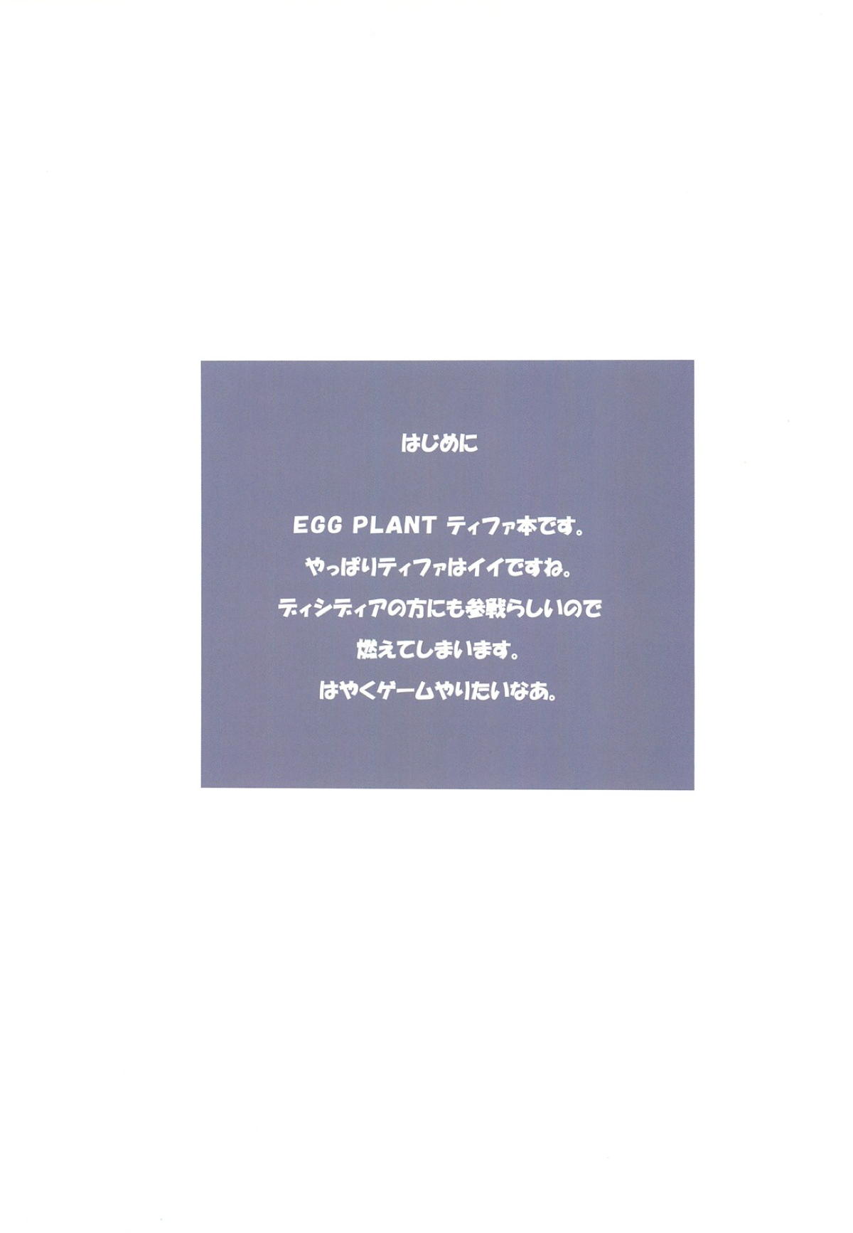ティファ3
