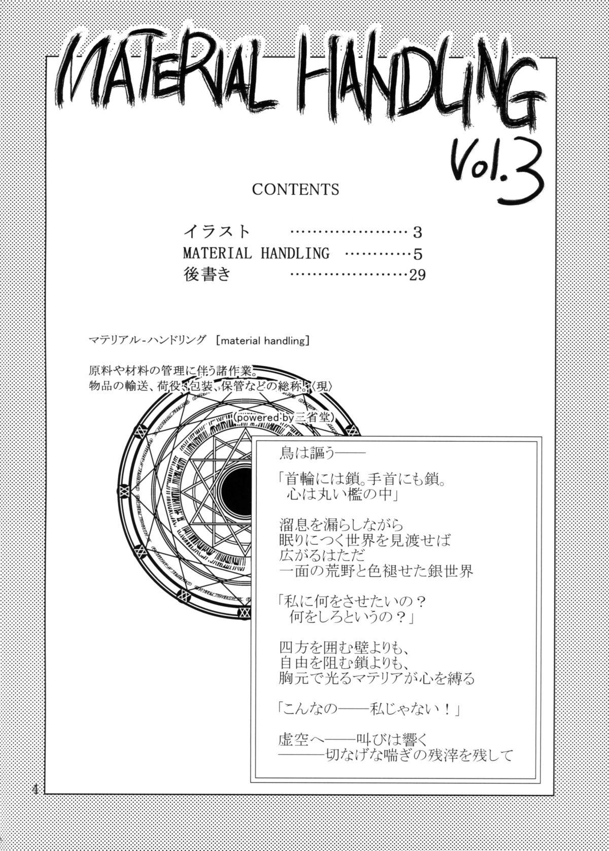 ティファ3