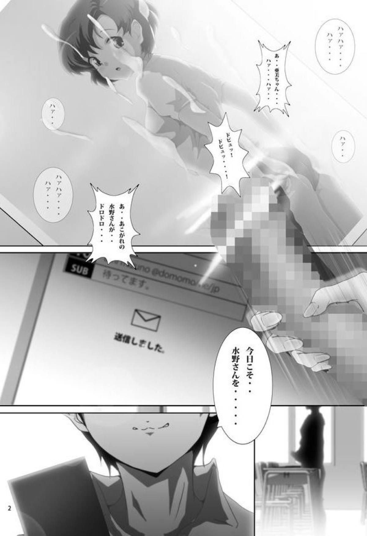 水野亜美4