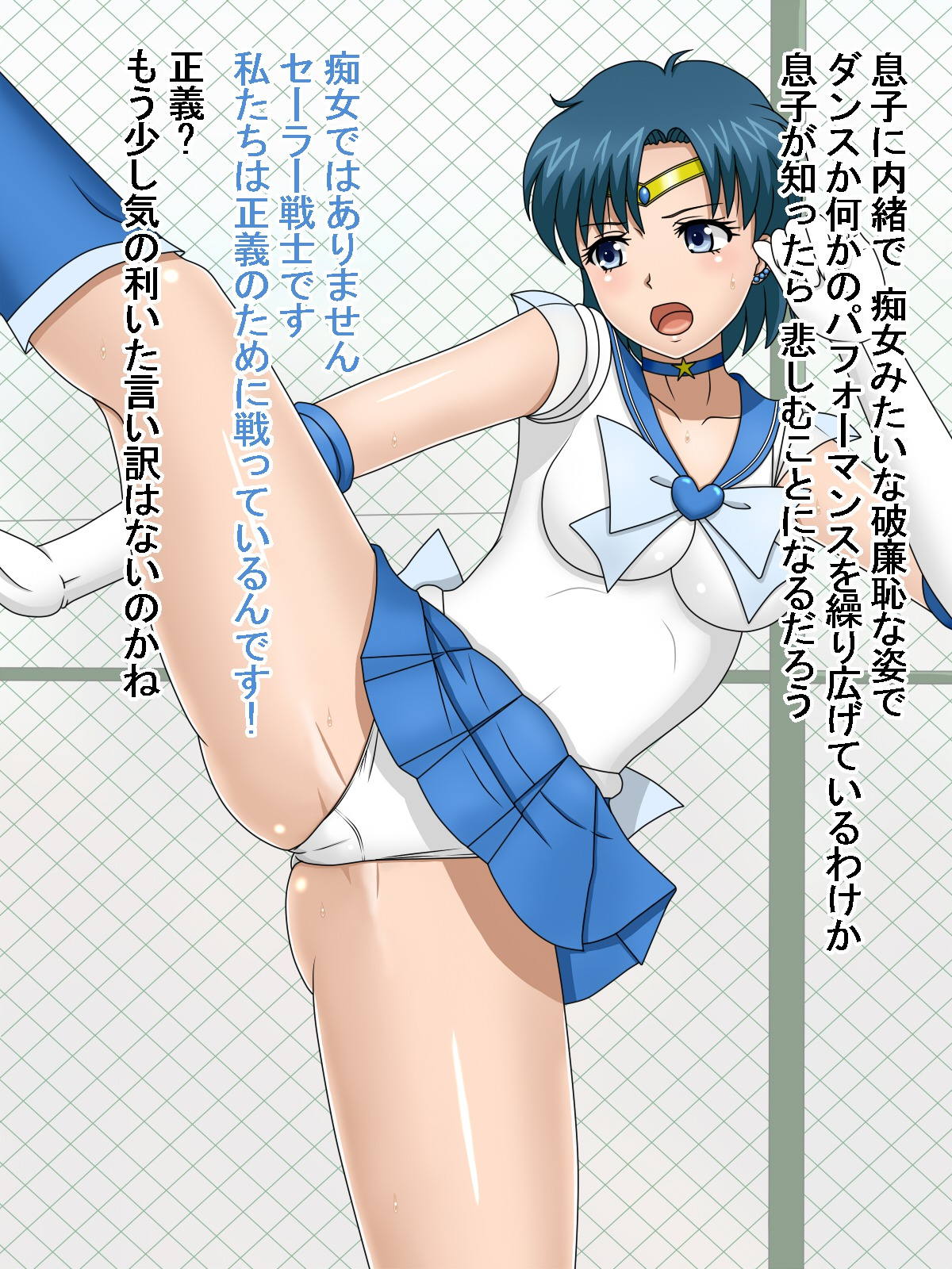 セーラーマーキュリー5