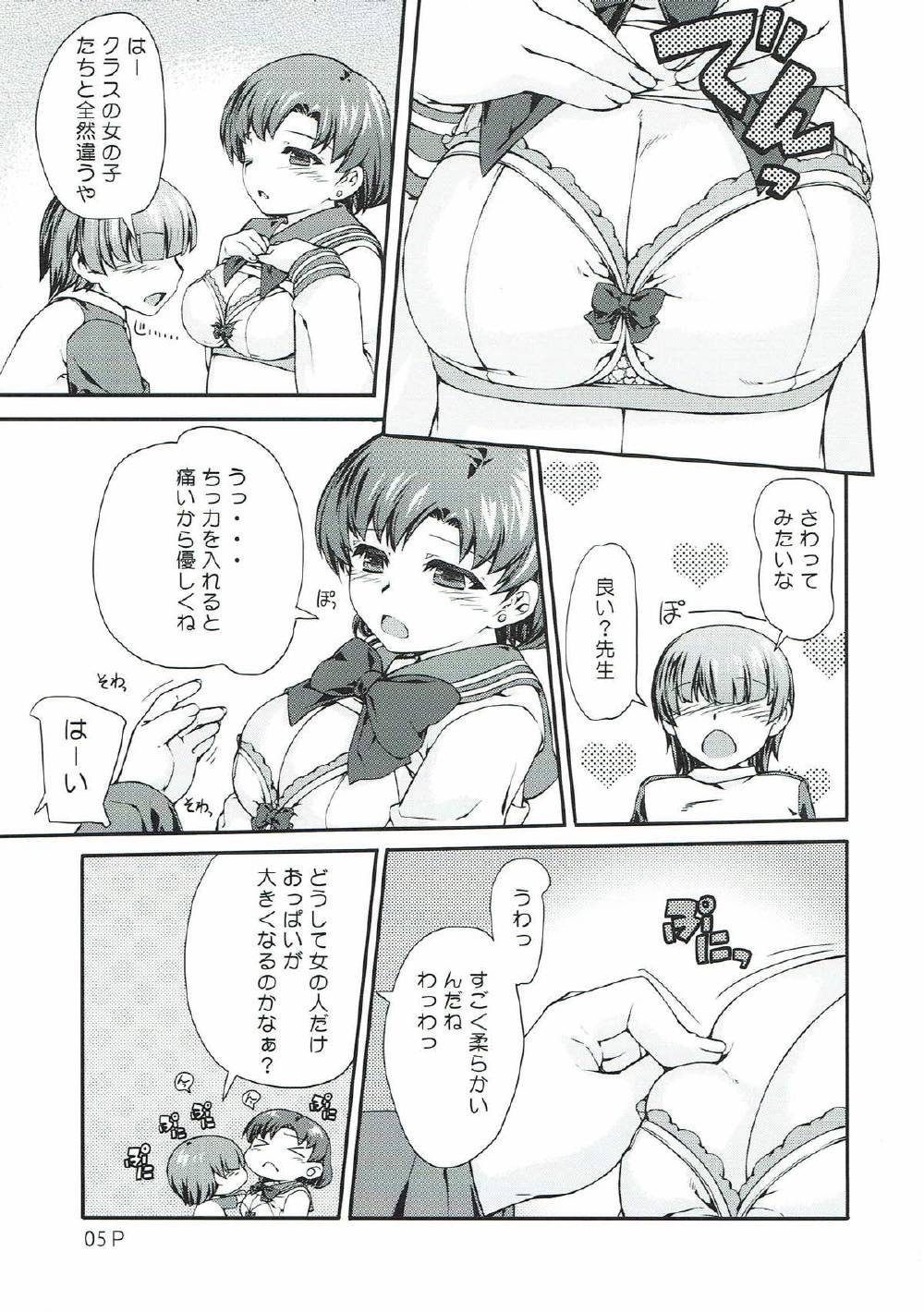 セーラームーン5